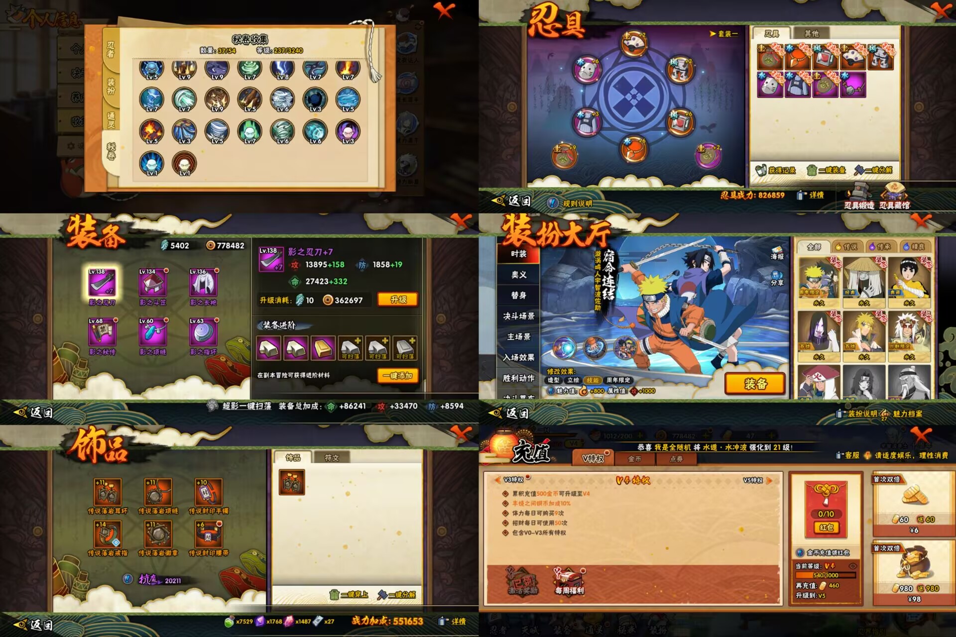 HYCMW410529火影忍者账号详情图2 HYCMW410529火影忍者账号详情图2