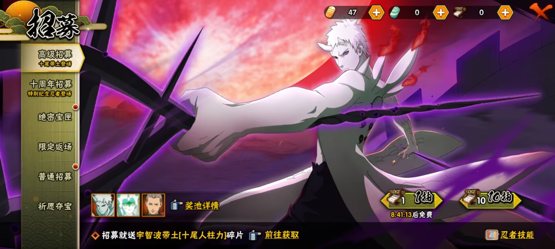 HYCMW410529火影忍者账号详情图3 HYCMW410529火影忍者账号详情图3