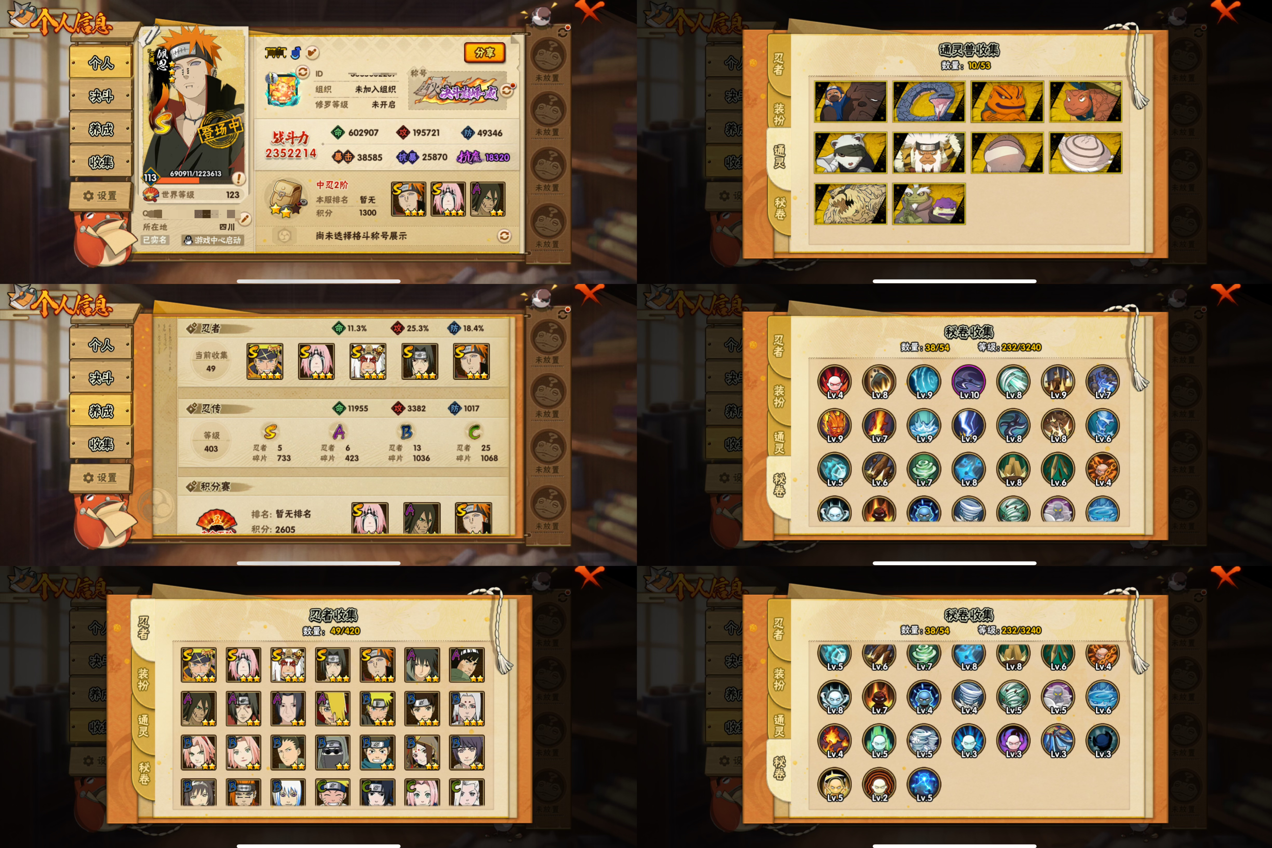 火影忍者账号苹果QQIOS/5S忍/6A忍/战力235W/V2/区服850
【S忍者】 宇智波佐助「漩涡鸣人」，春野樱「