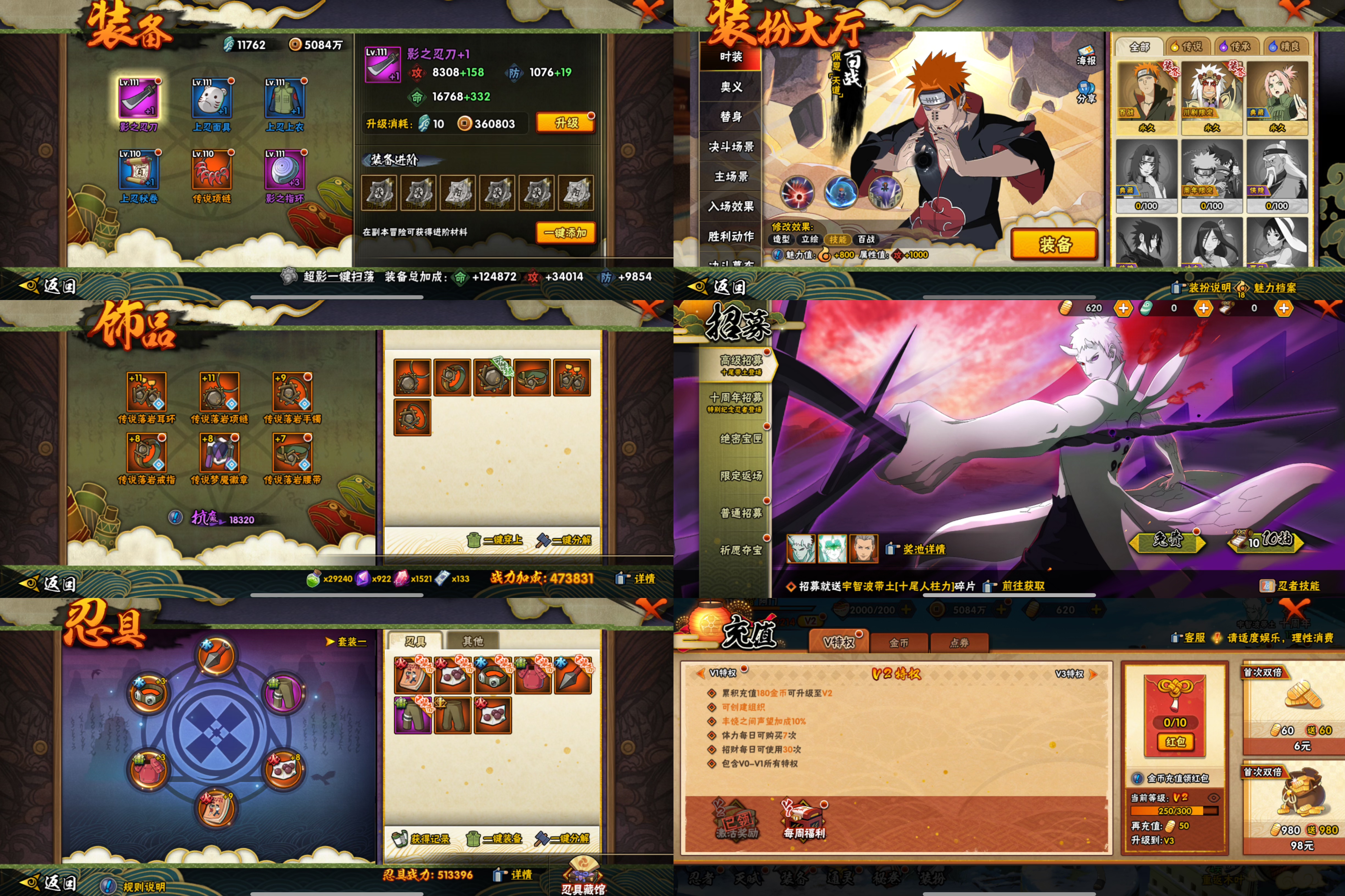 HYCMW411560火影忍者账号详情图2 HYCMW411560火影忍者账号详情图2