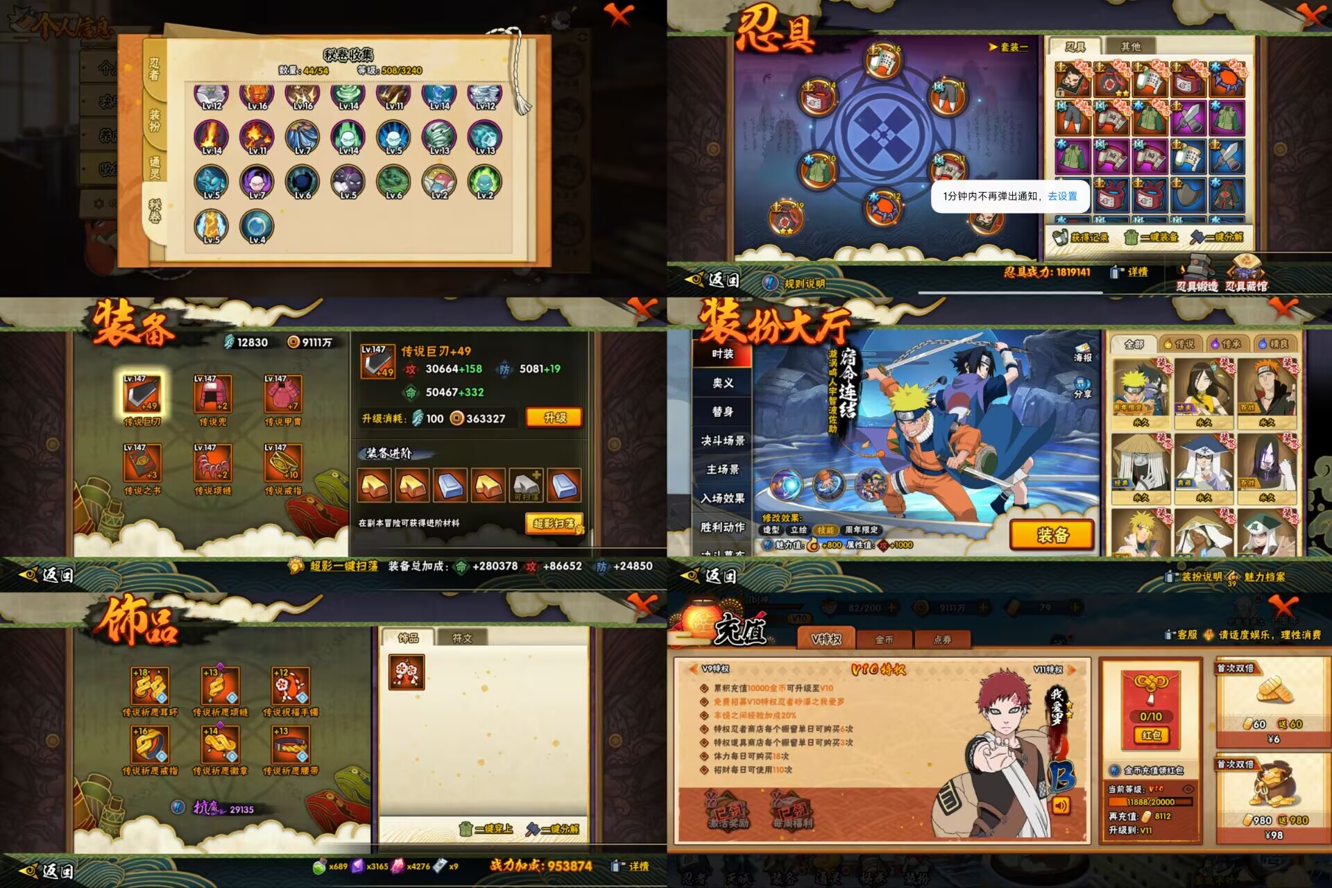 HYQM47817火影忍者账号详情图3