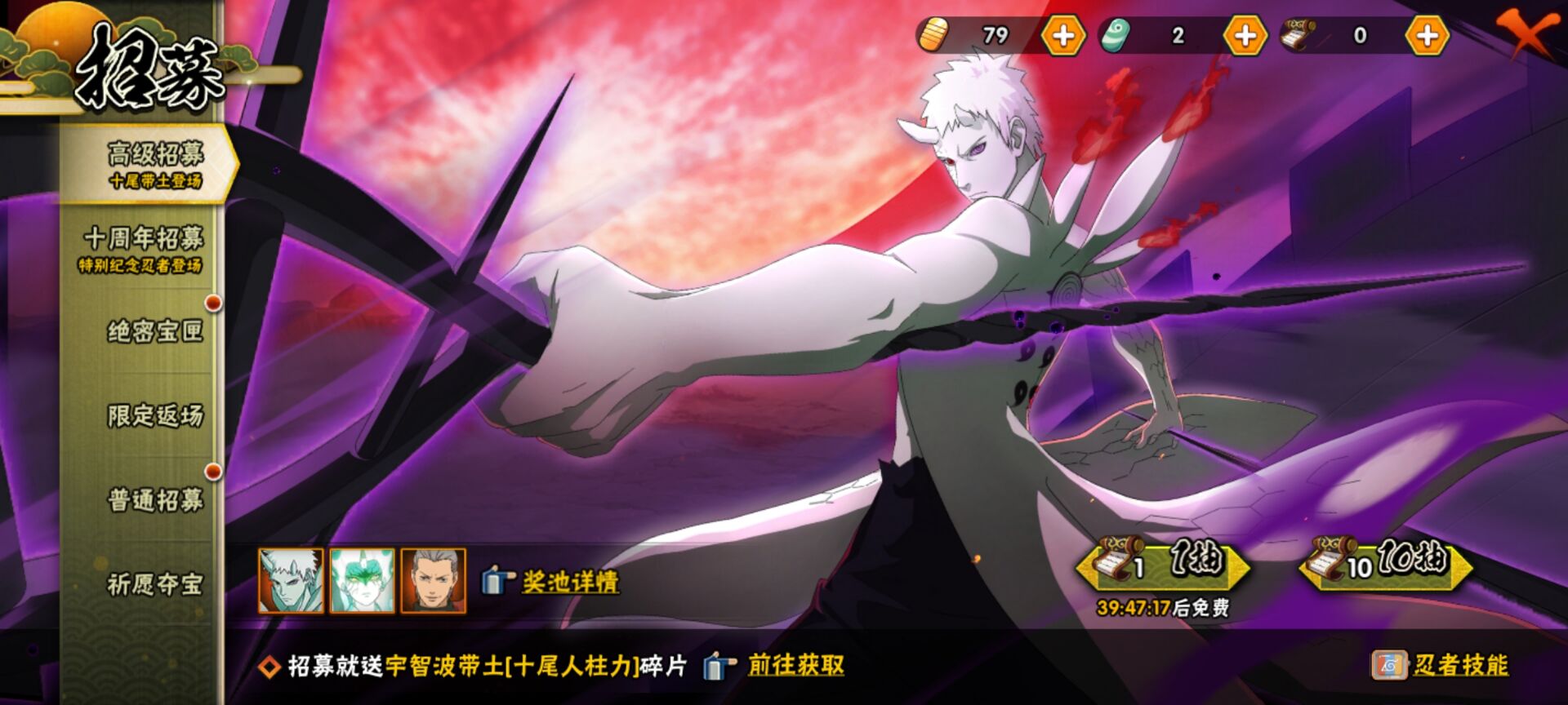 HYQM47817火影忍者账号详情图4