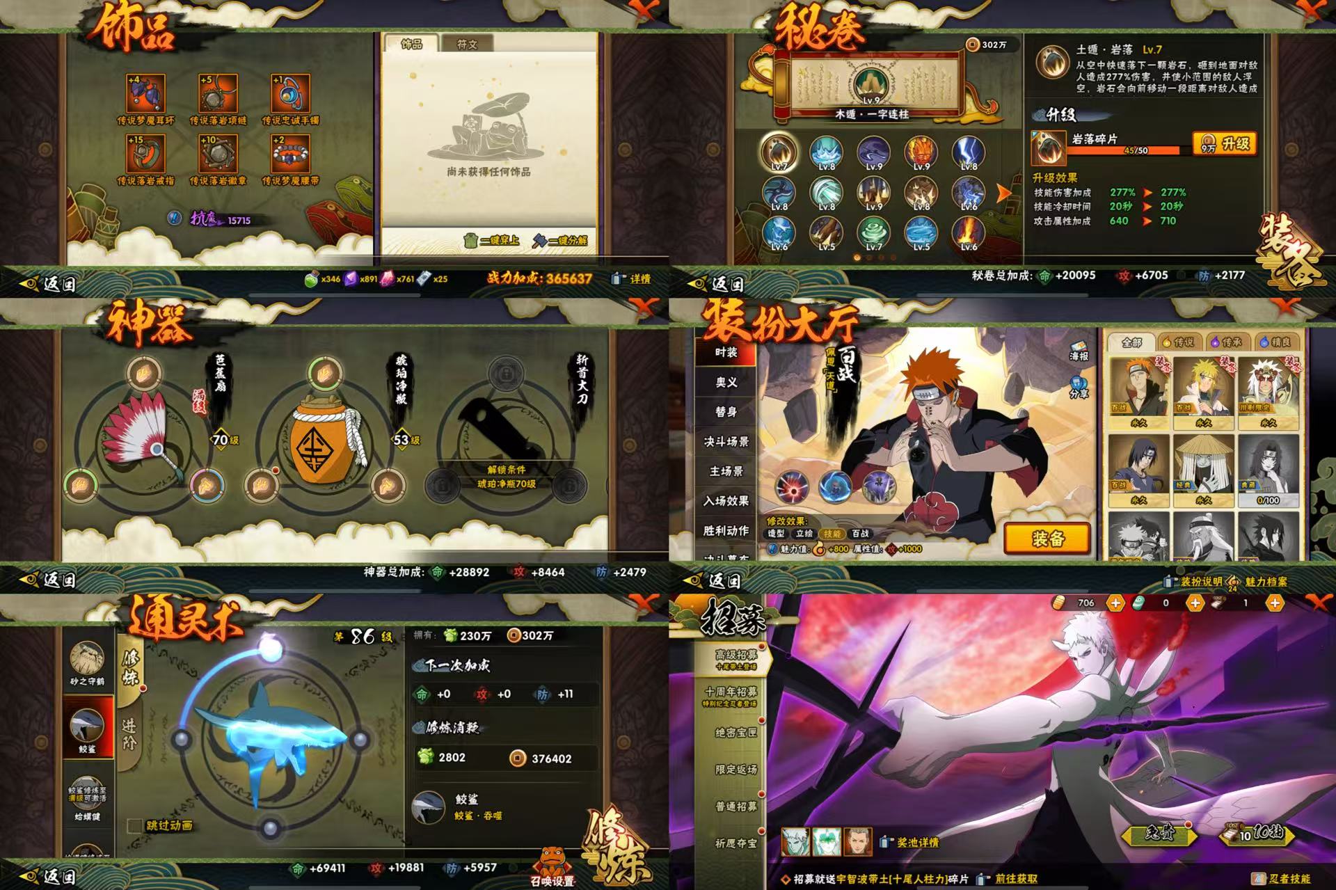 HYQM49456火影忍者账号详情图3