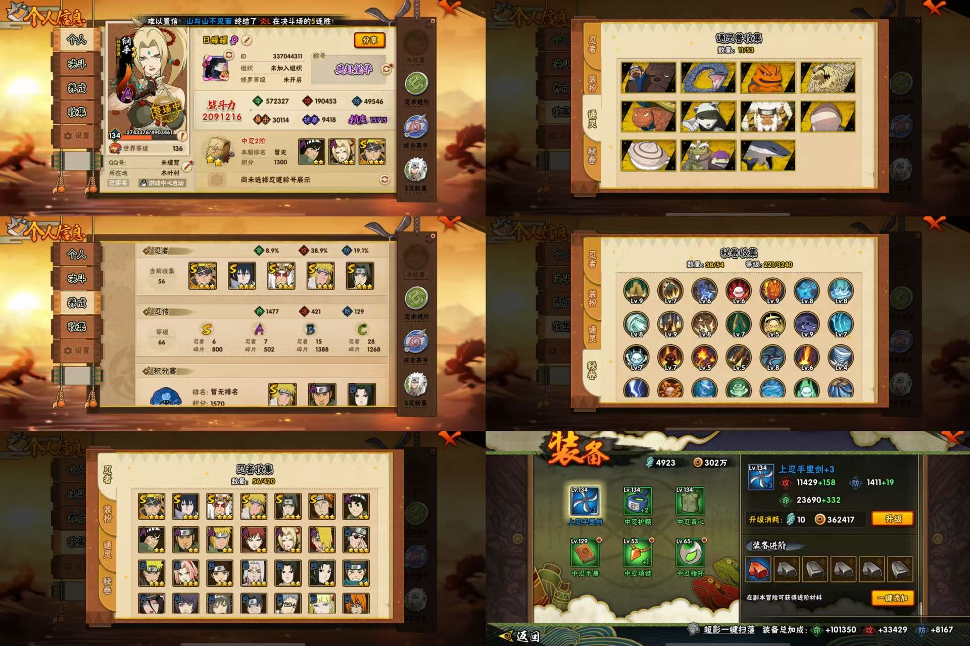 火影忍者账号苹果QQIOS/6S忍/7A忍/战力NaNW/请选择/区服704
【S忍者】 宇智波佐助「漩涡鸣人」，宇智波