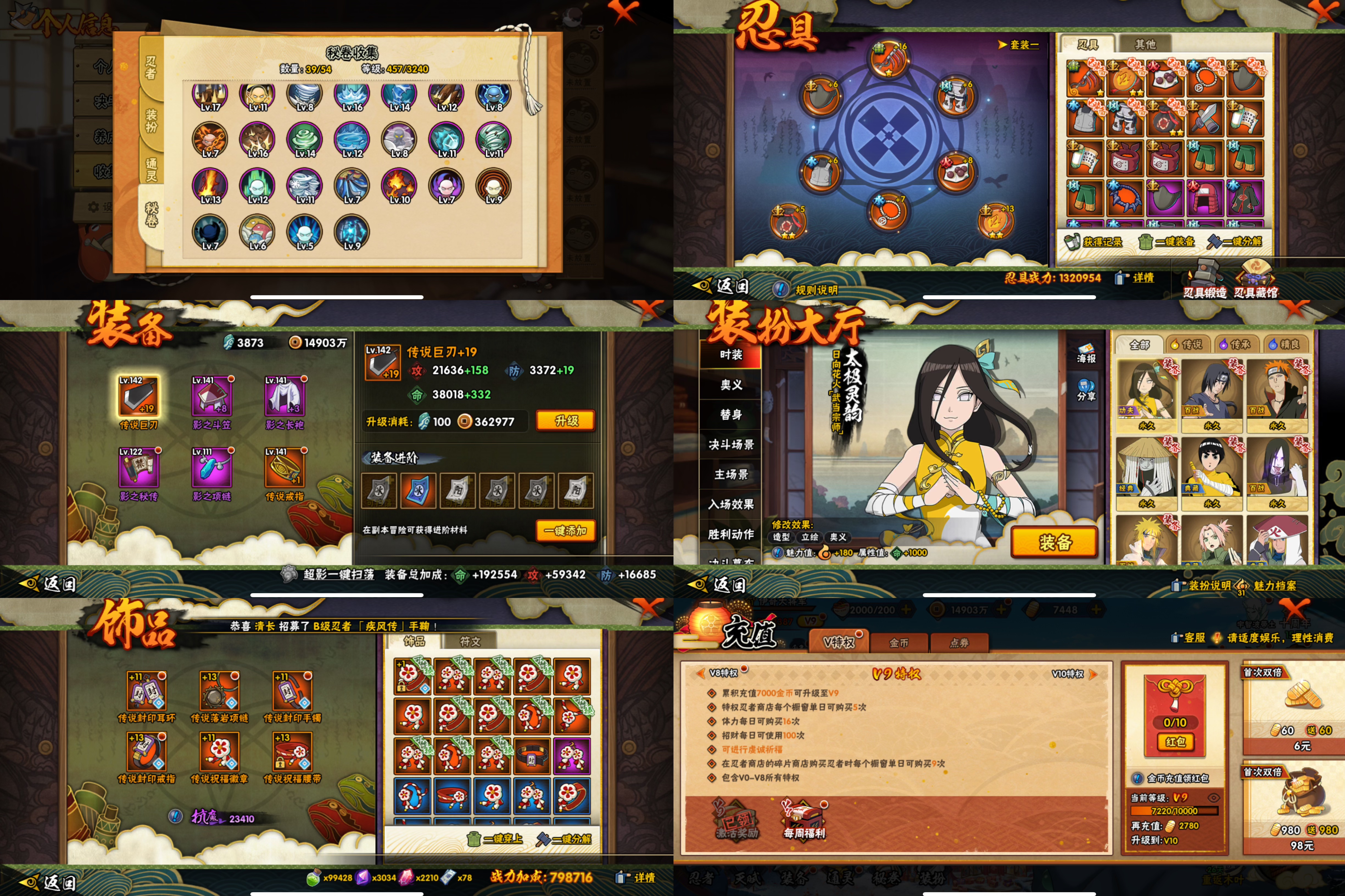 HYQM48317火影忍者账号详情图3