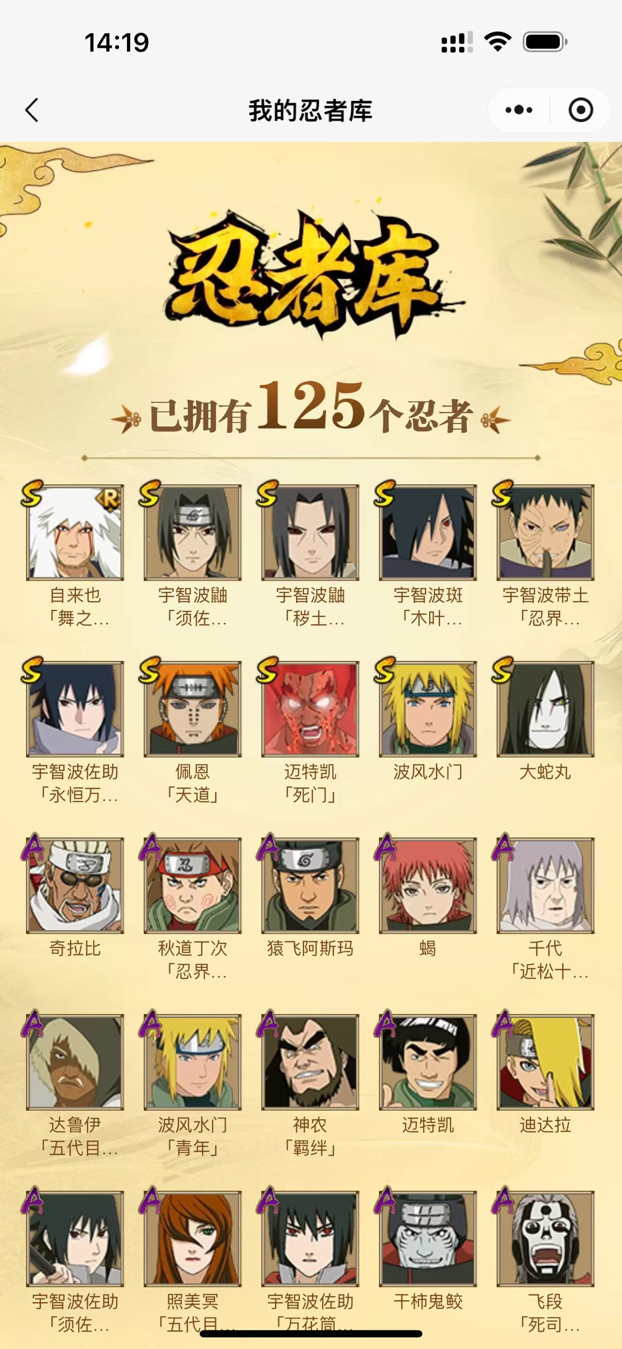 HYQM48317火影忍者账号详情图5