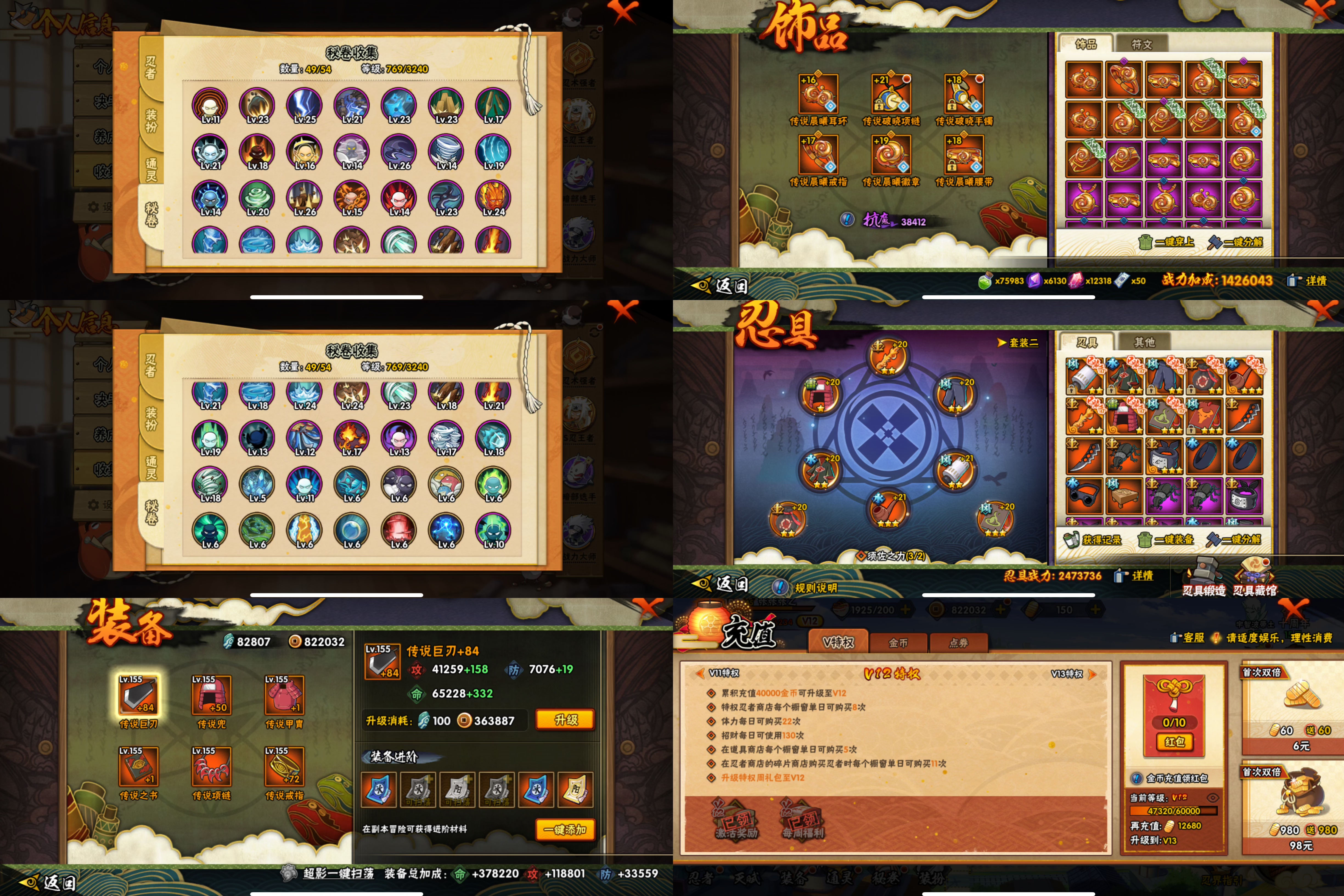 HYCMW47972火影忍者账号详情图2