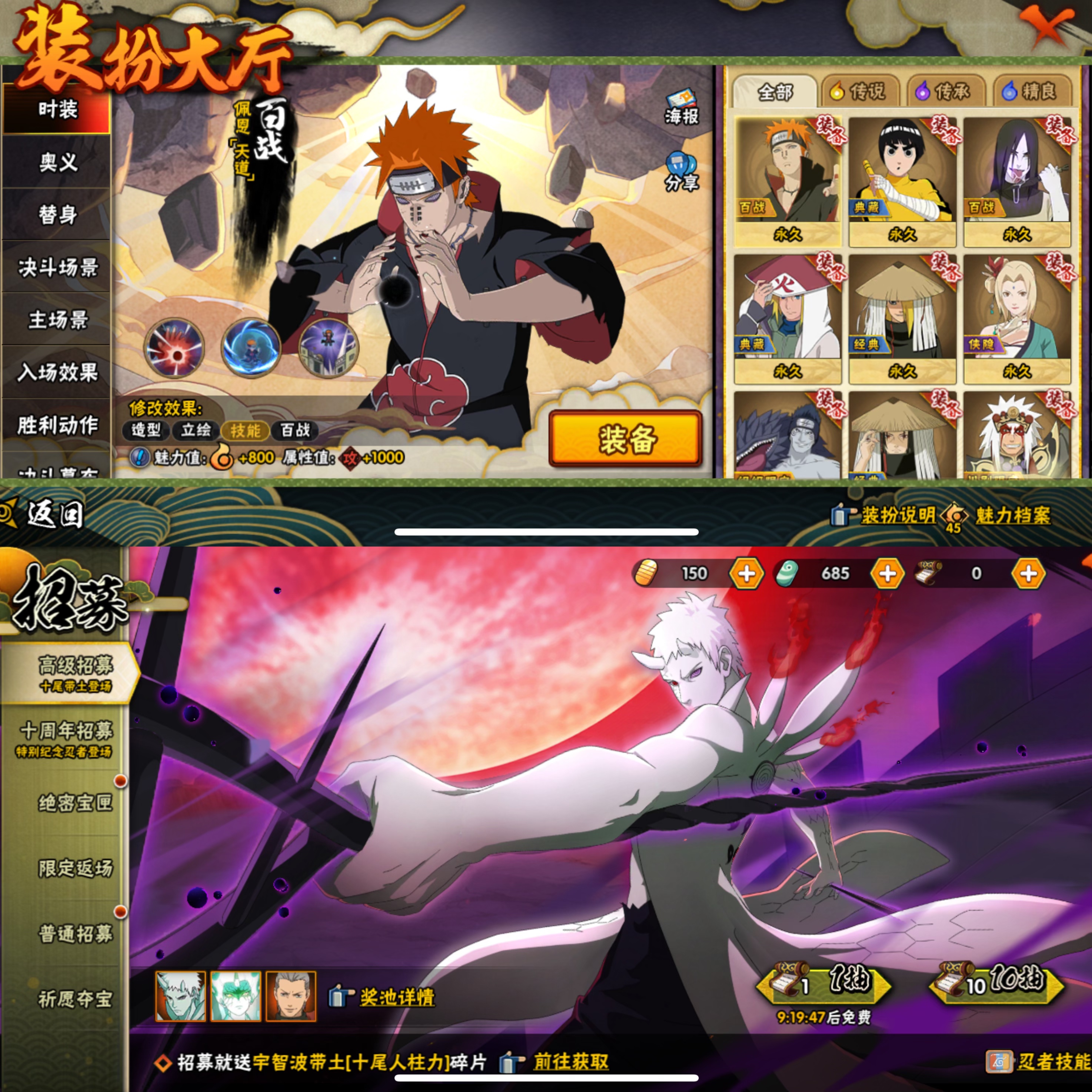 HYCMW47972火影忍者账号详情图3