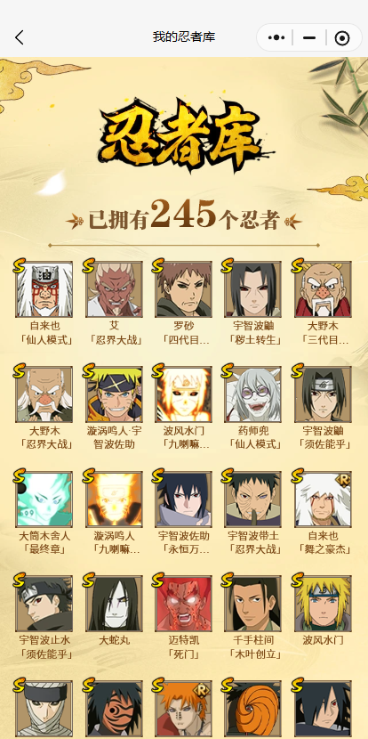 HYCMW47972火影忍者账号详情图4