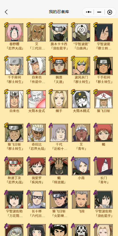 HYCMW47972火影忍者账号详情图5