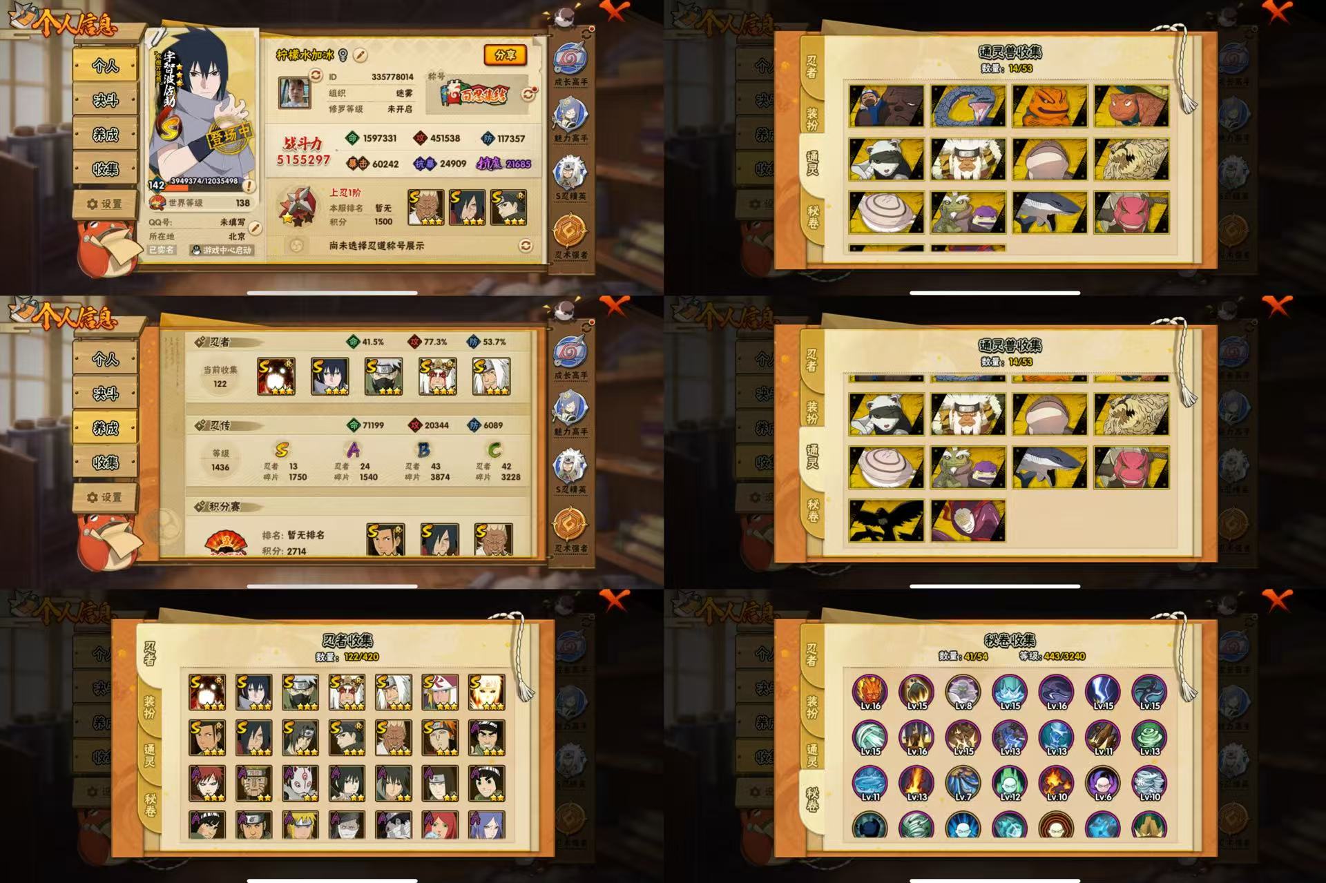 火影忍者账号苹果QQIOS/13S忍/24A忍/战力515W/V11/区服577
【S忍者】 宇智波止水「须佐能乎」，艾