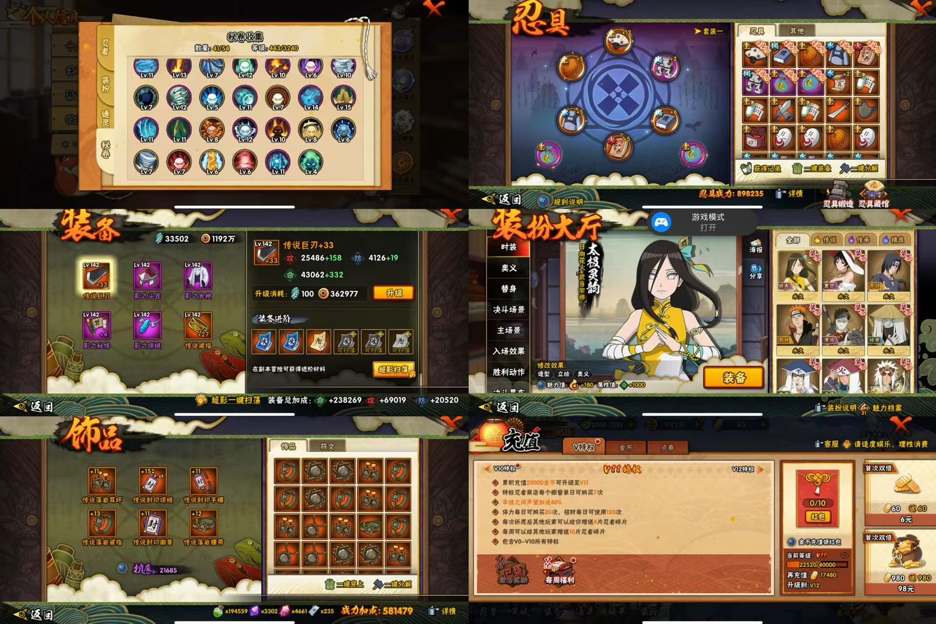 HYCMW47973火影忍者账号详情图2