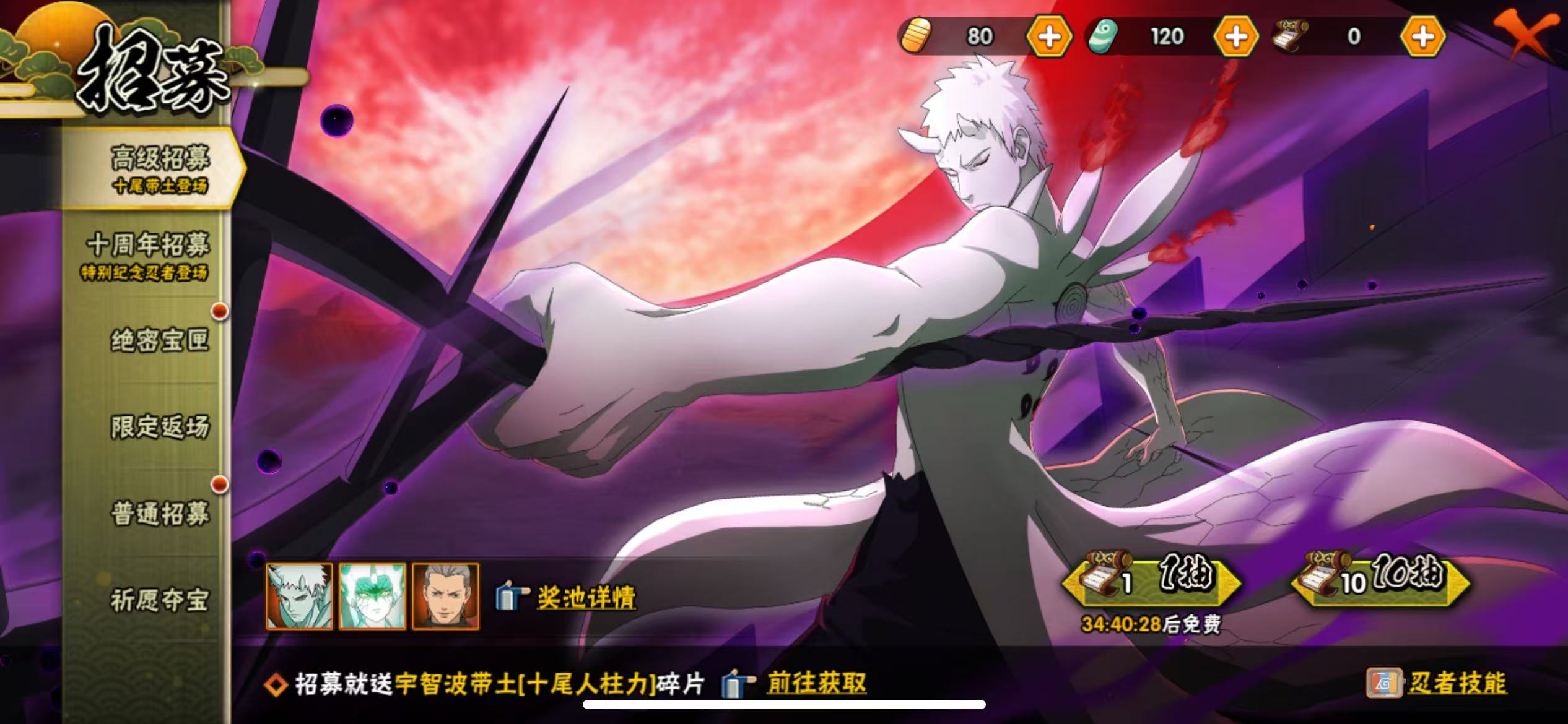 HYCMW47973火影忍者账号详情图3