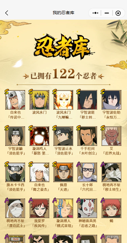 HYCMW47973火影忍者账号详情图4