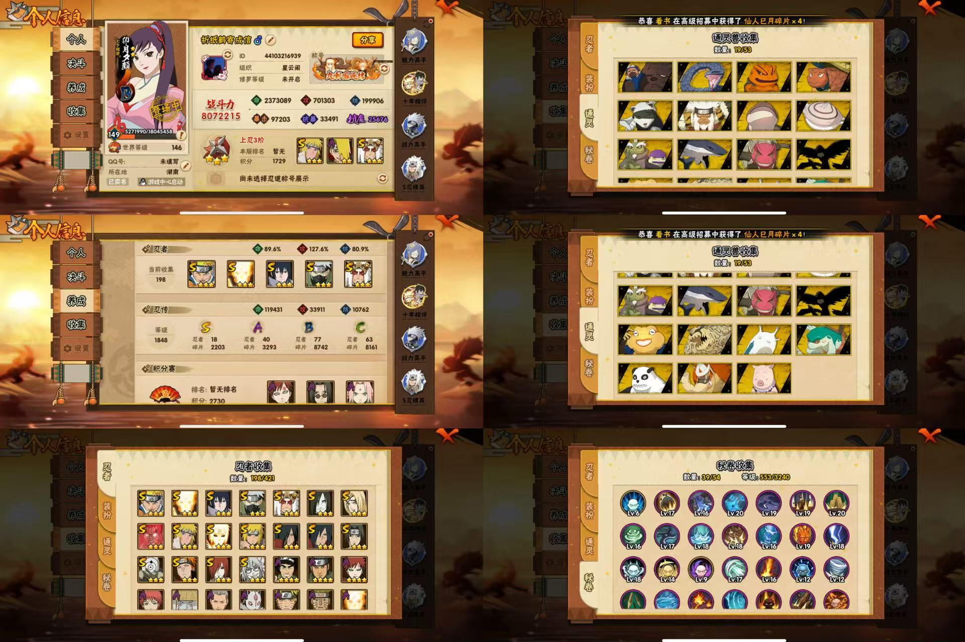 火影忍者账号苹果QQIOS/18S忍/40A忍/战力807W/V10/区服1032
【S忍者】 宇智波佐助「漩涡鸣人」，