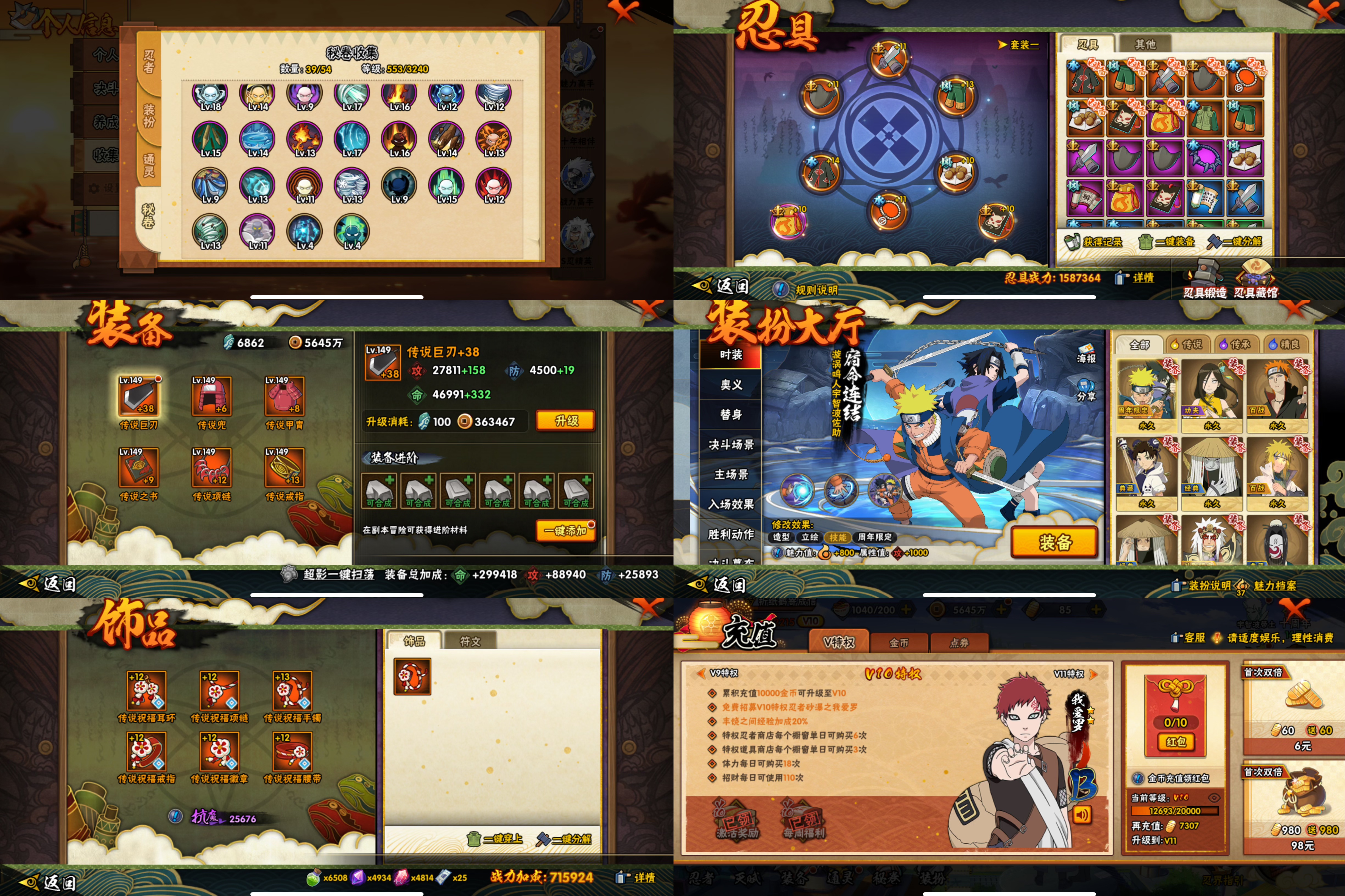 HYCMW47207火影忍者账号详情图2