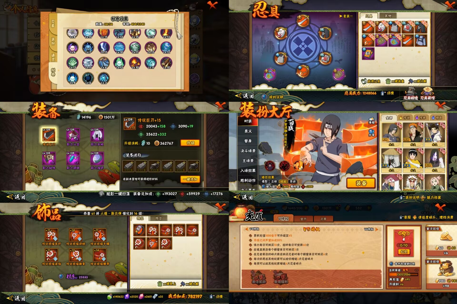 HYCMW410537火影忍者账号详情图2