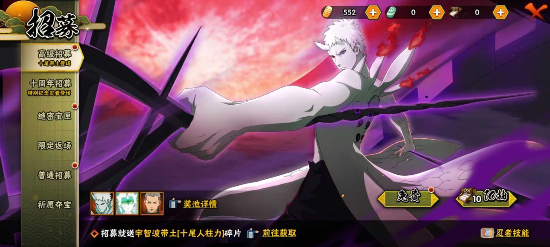 HYCMW410537火影忍者账号详情图3