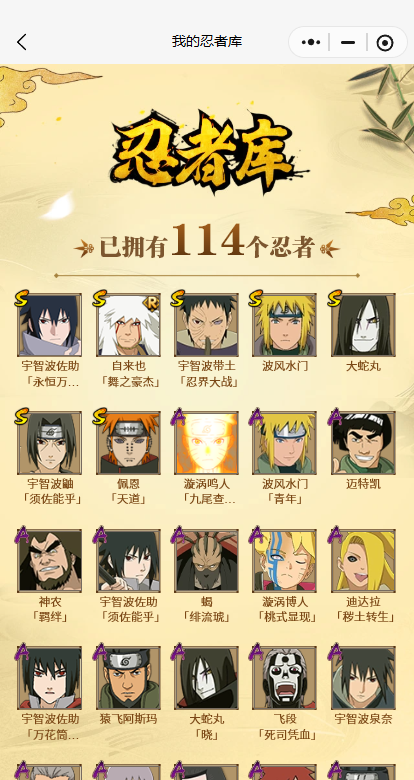 HYCMW410537火影忍者账号详情图4