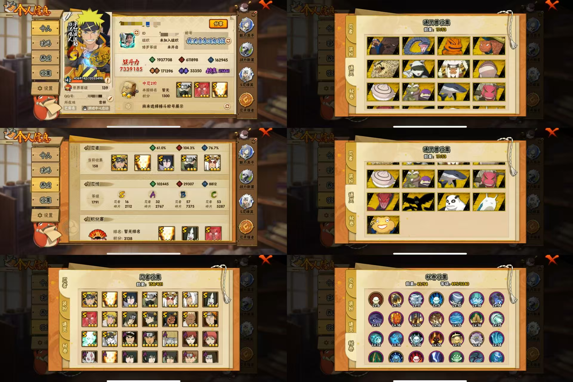 火影忍者账号苹果QQIOS/16S忍/32A忍/战力733W/V11/区服622
【S忍者】 宇智波佐助「漩涡鸣人」，宇