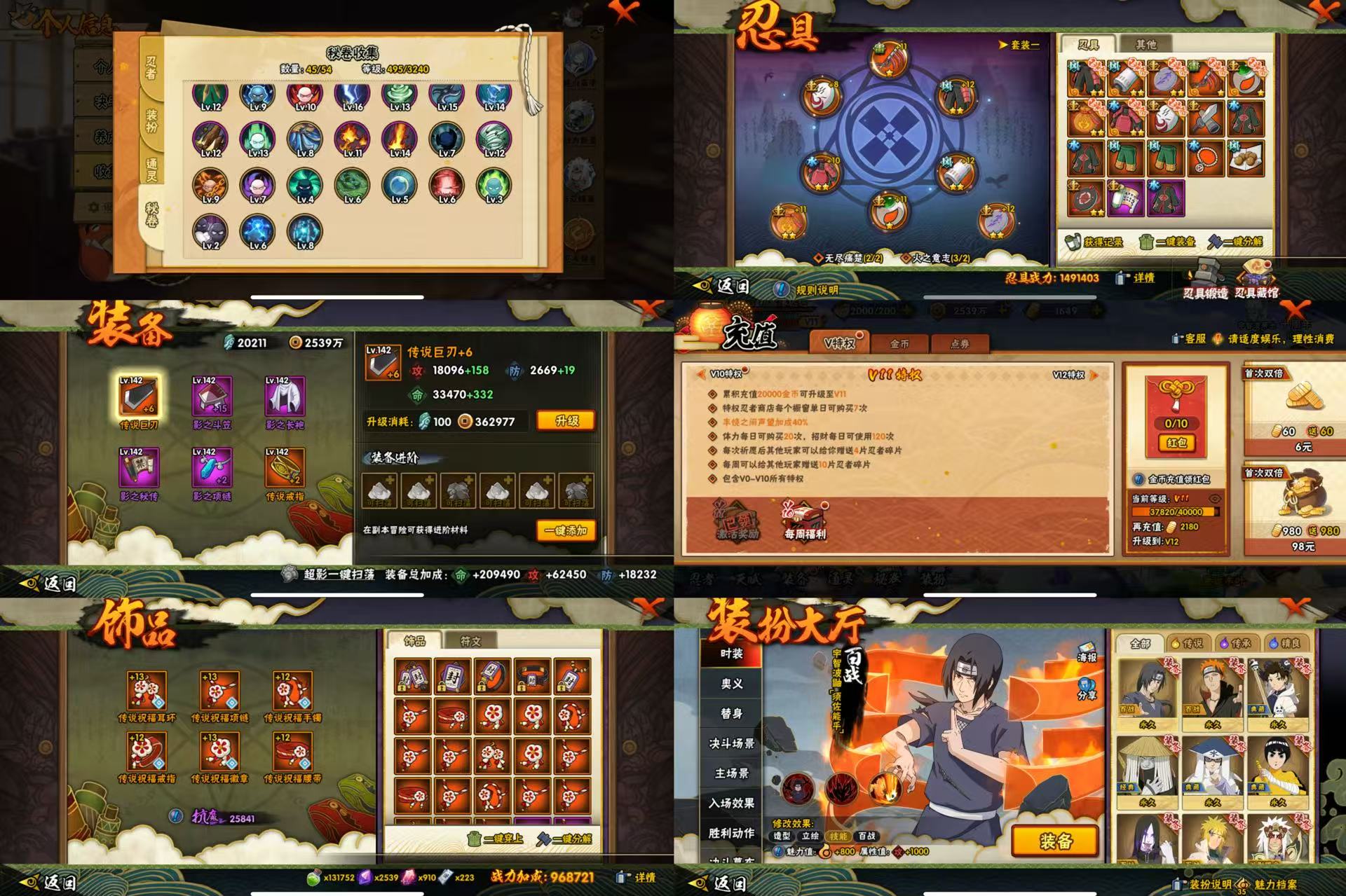 HYQM46680火影忍者账号详情图3