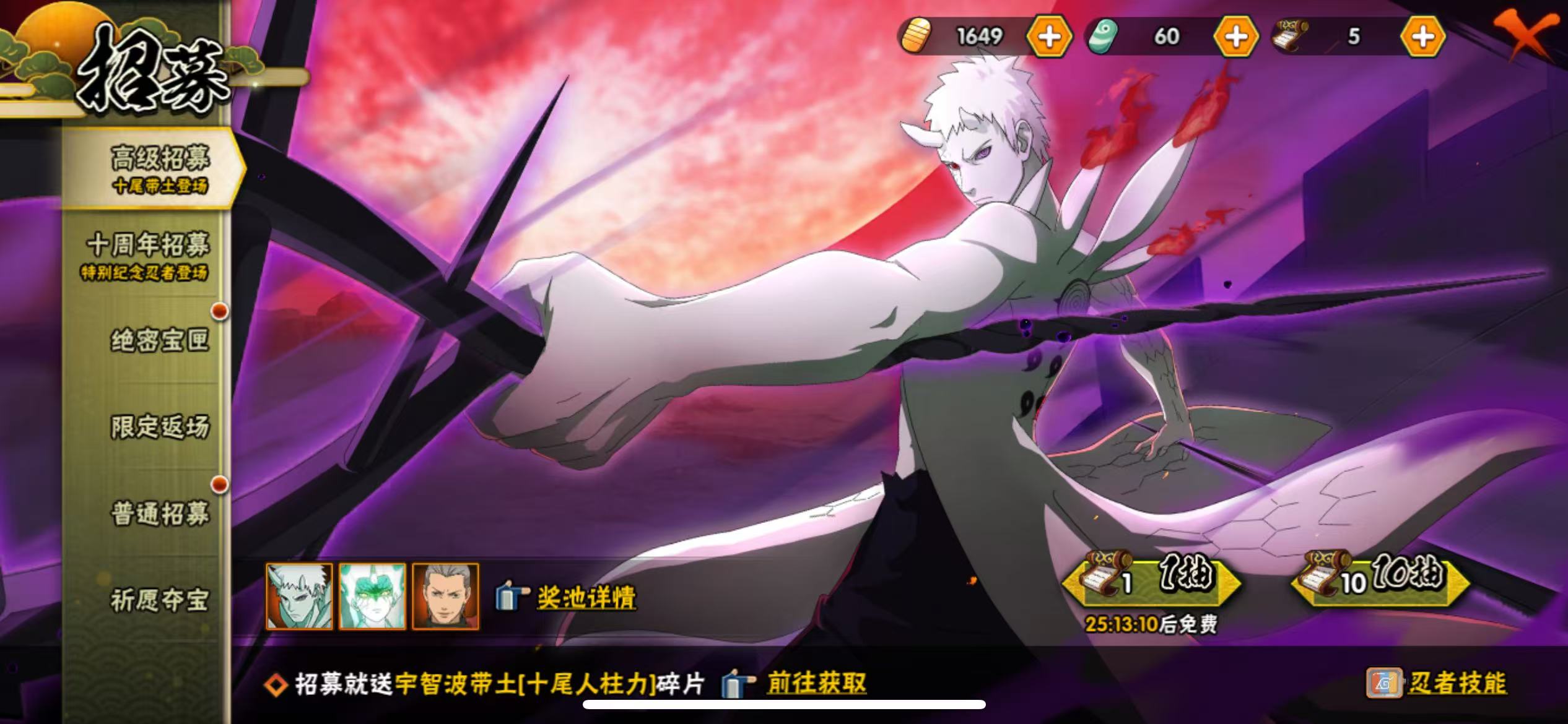 HYQM46680火影忍者账号详情图4