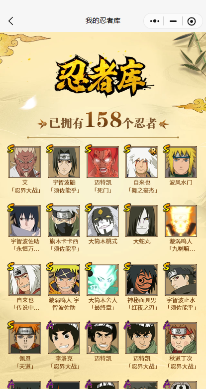 HYQM46680火影忍者账号详情图5