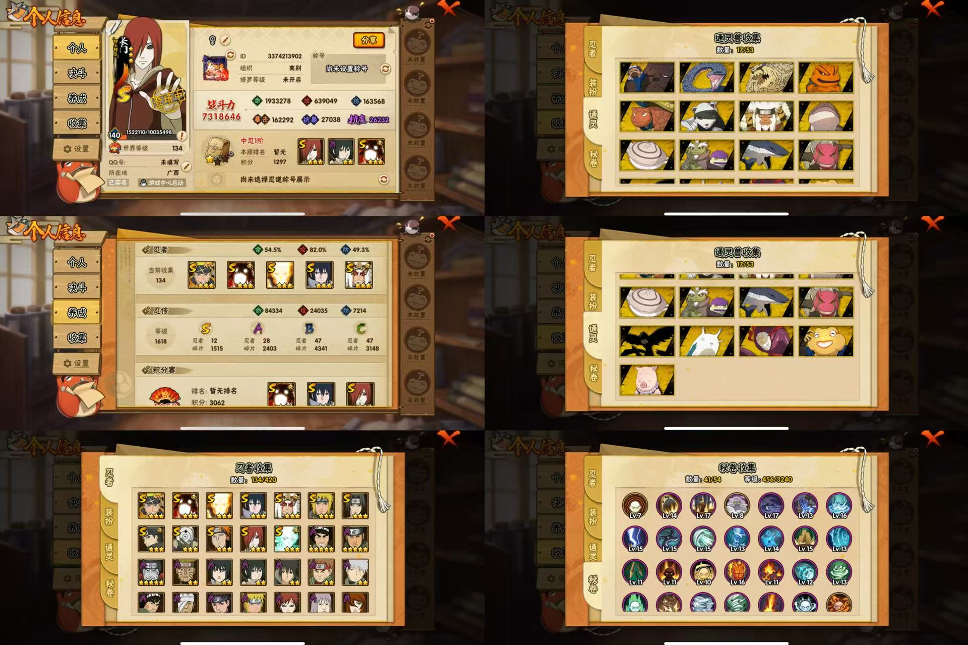 火影忍者账号苹果QQIOS/12S忍/28A忍/战力731W/V10/区服742
【S忍者】 宇智波佐助「漩涡鸣人」，宇