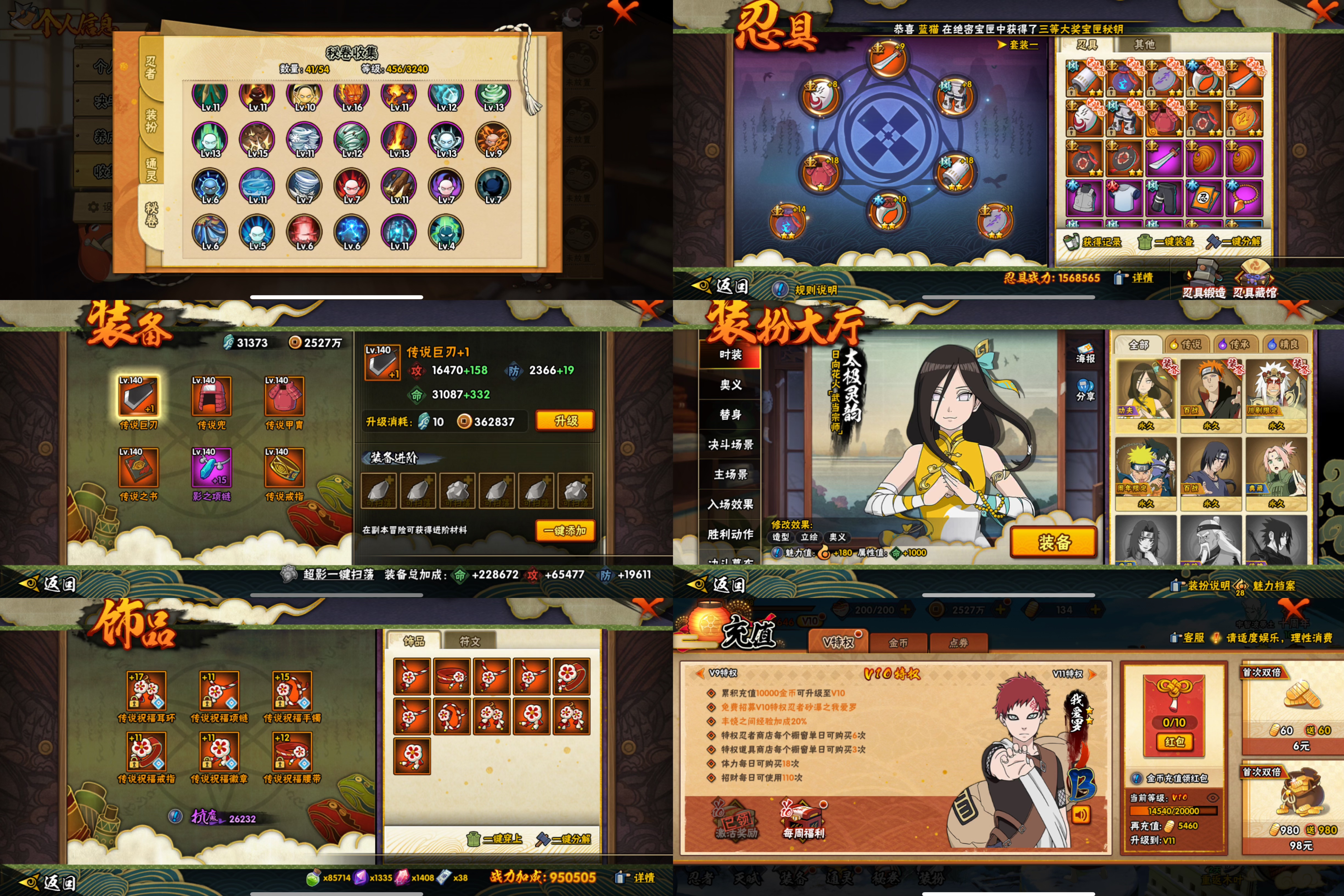 HYQM48517火影忍者账号详情图3