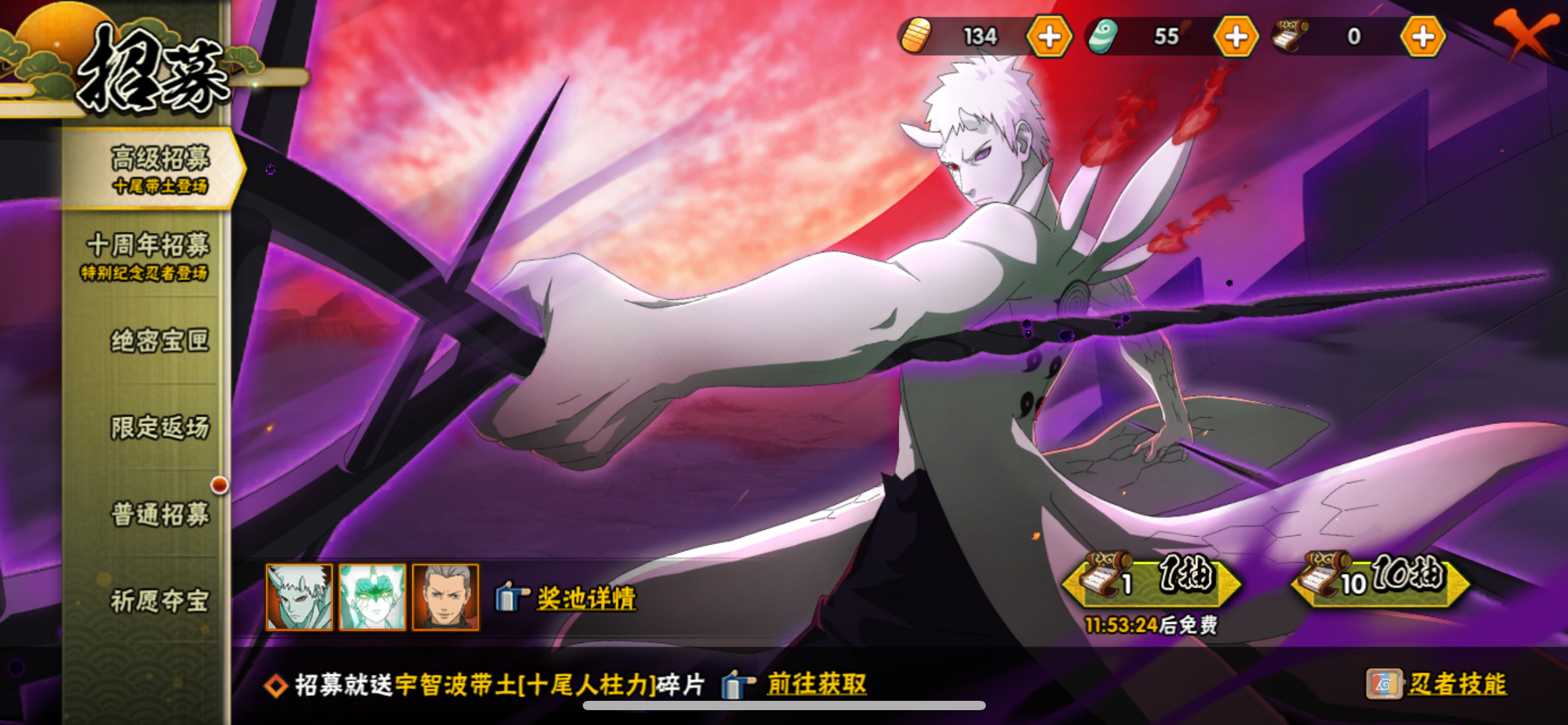 HYQM48517火影忍者账号详情图4