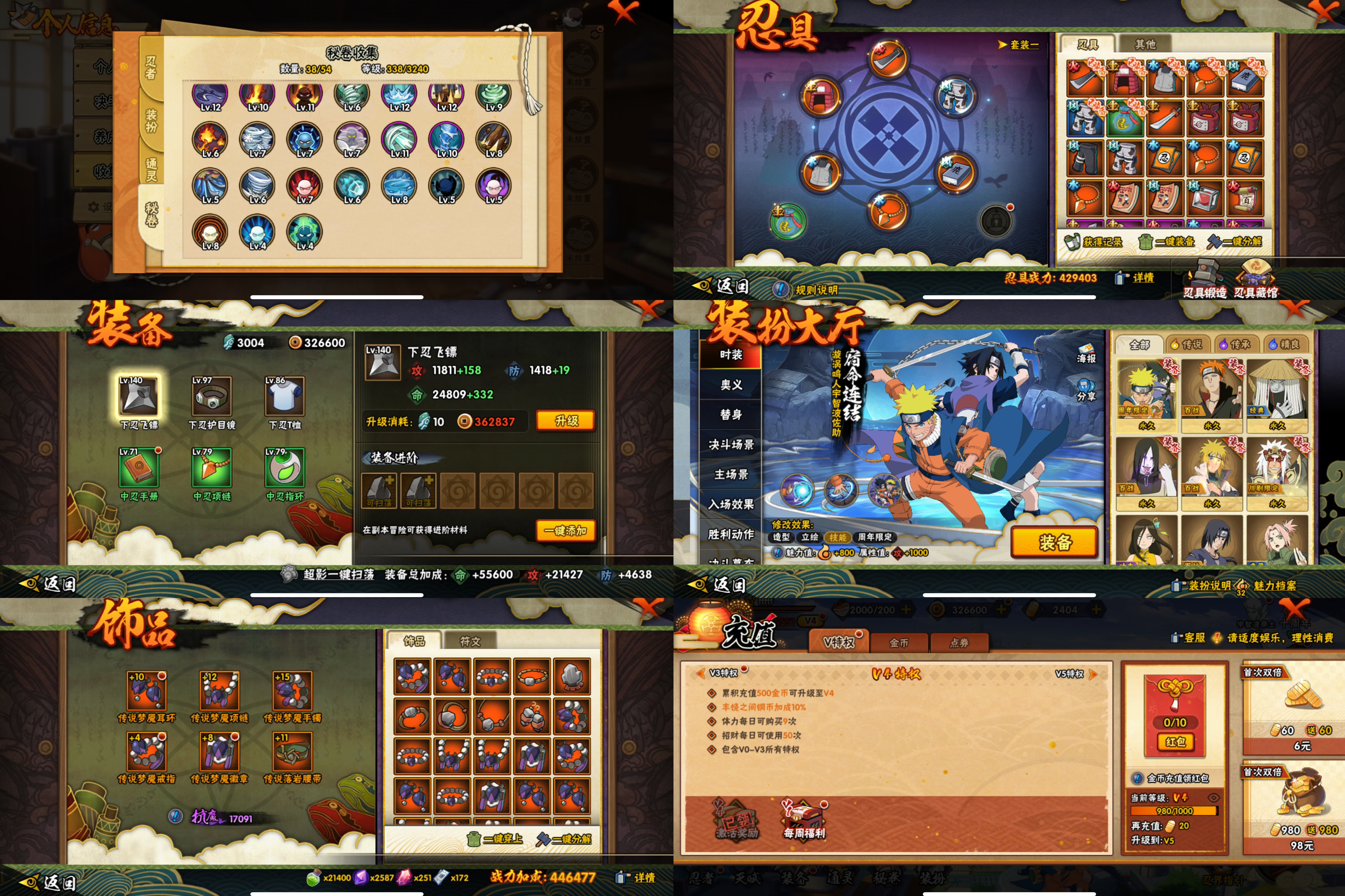 HYCMW411786火影忍者账号详情图2 HYCMW411786火影忍者账号详情图2