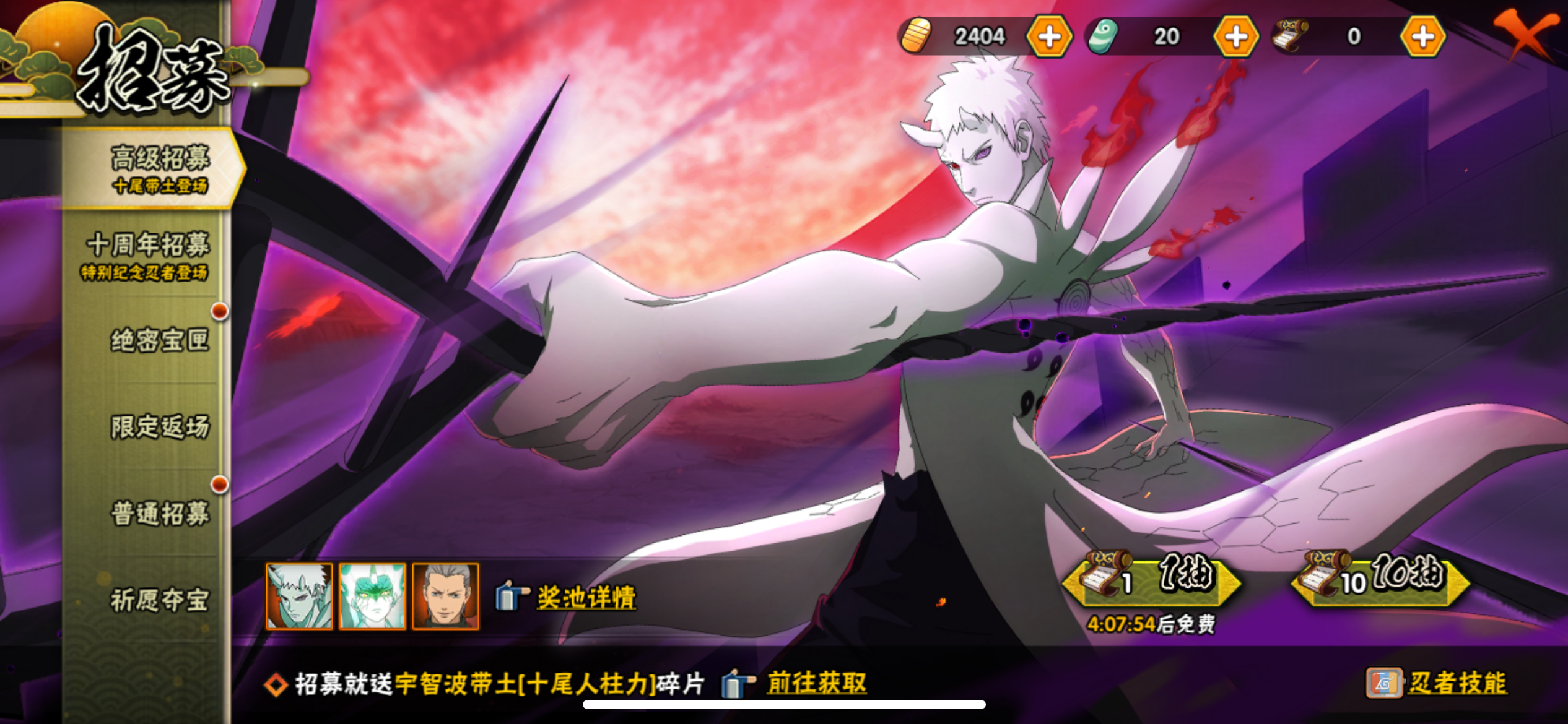 HYCMW411786火影忍者账号详情图3 HYCMW411786火影忍者账号详情图3