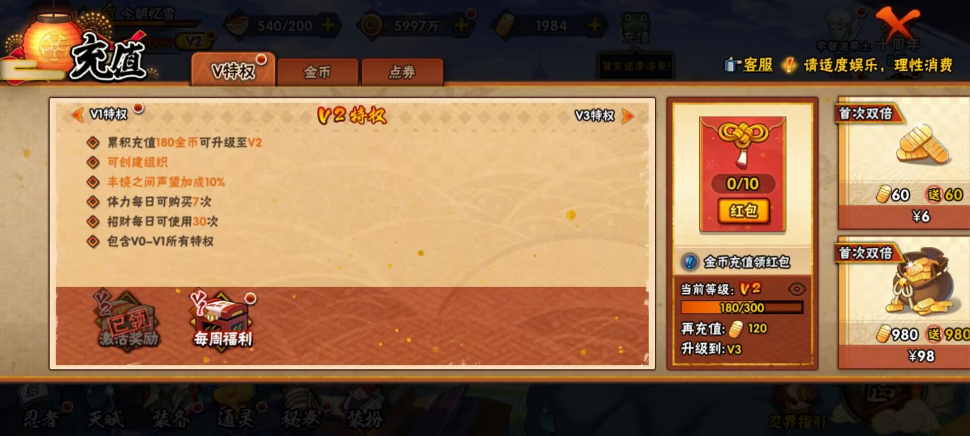 HYQM49554火影忍者账号详情图4