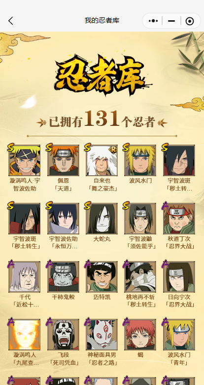 HYQM49554火影忍者账号详情图5