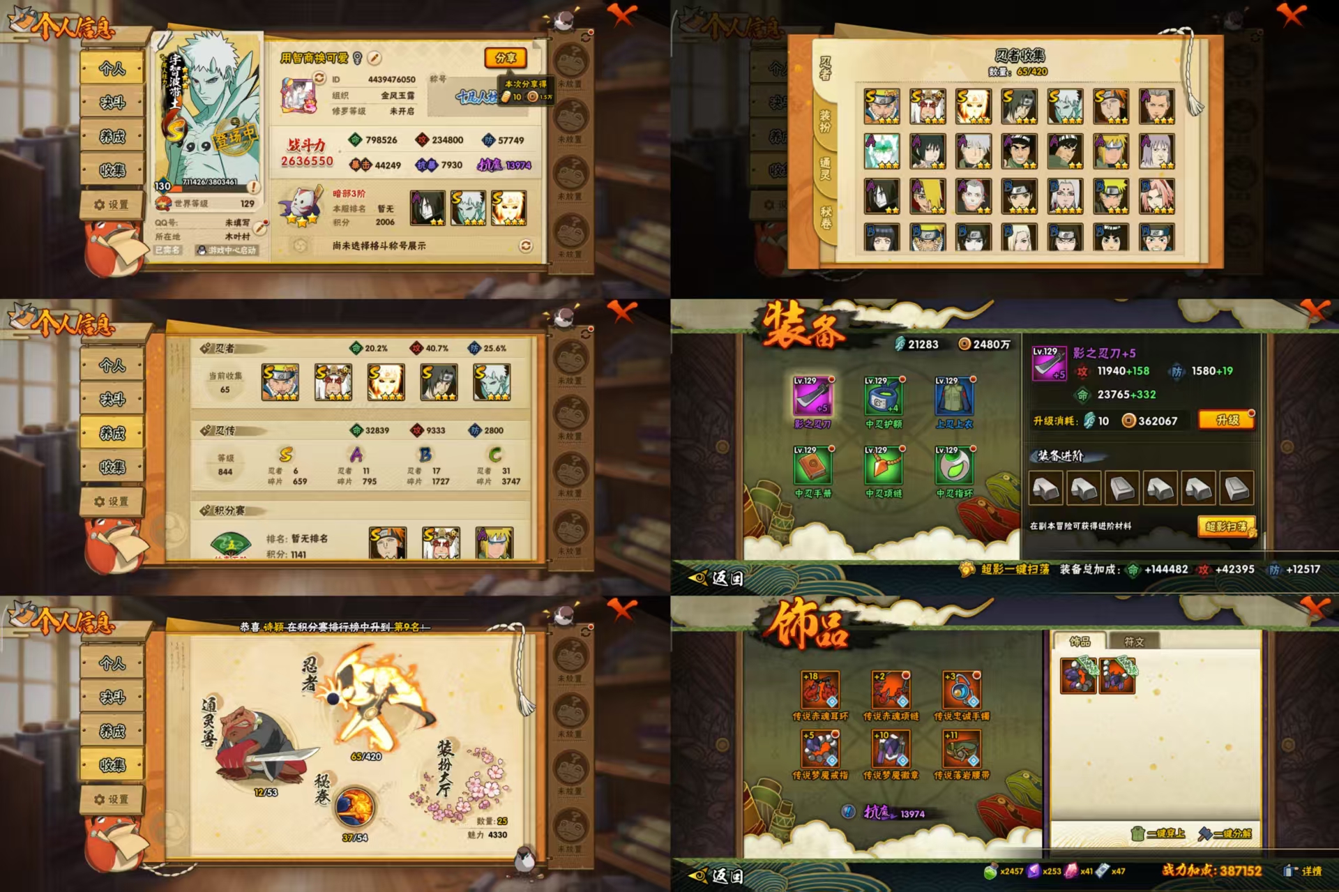 火影忍者账号安卓QQ6S忍/11A忍/战力263W/V4/区服3947
【S忍者】 宇智波带土「十尾人柱力」，宇智波佐助