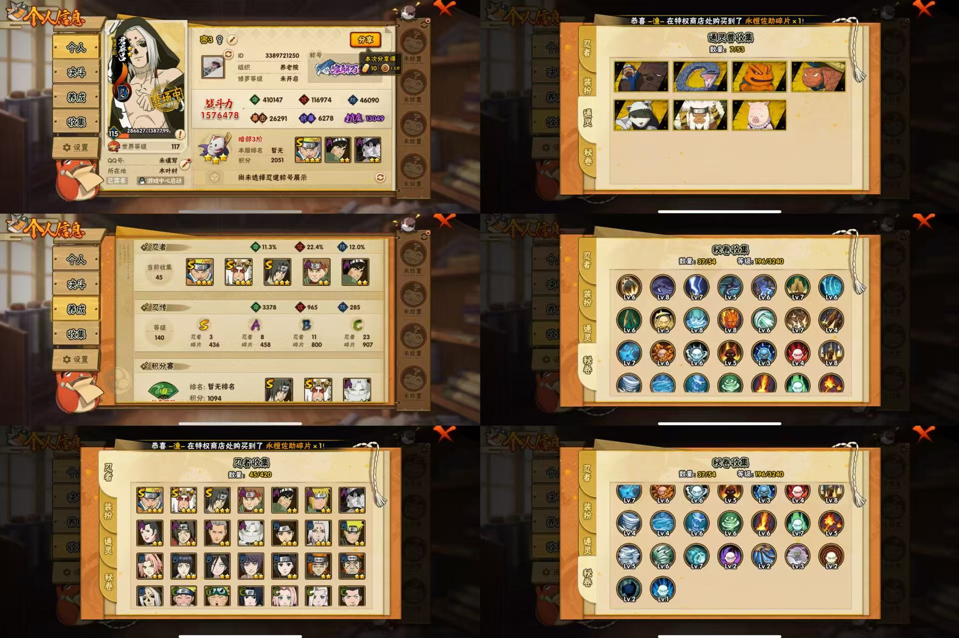 火影忍者账号苹果QQIOS/3S忍/8A忍/战力157W/请选择/区服897
【S忍者】 宇智波佐助「漩涡鸣人」，自来也