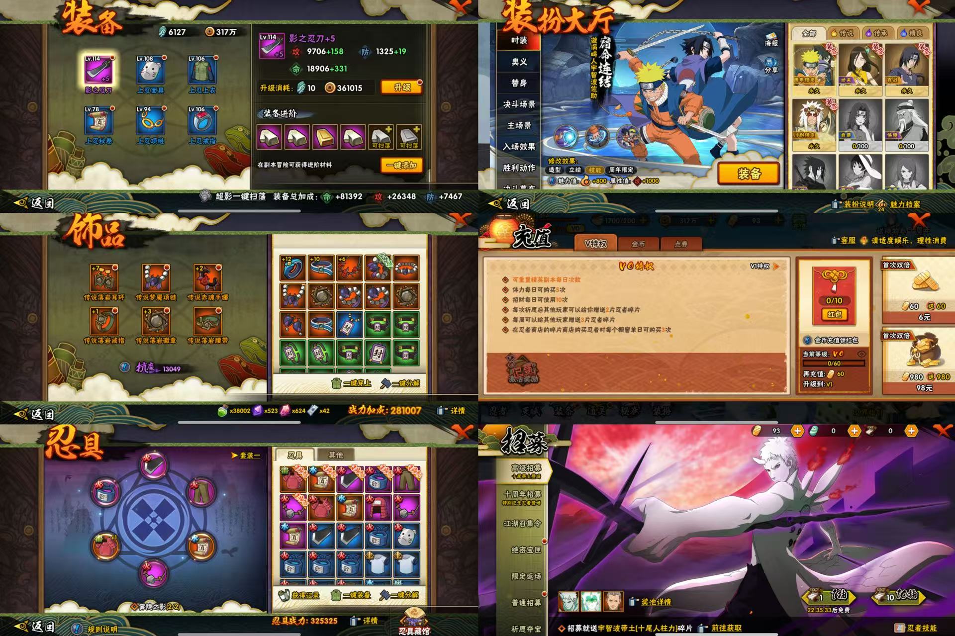 HYCMW411247火影忍者账号详情图2