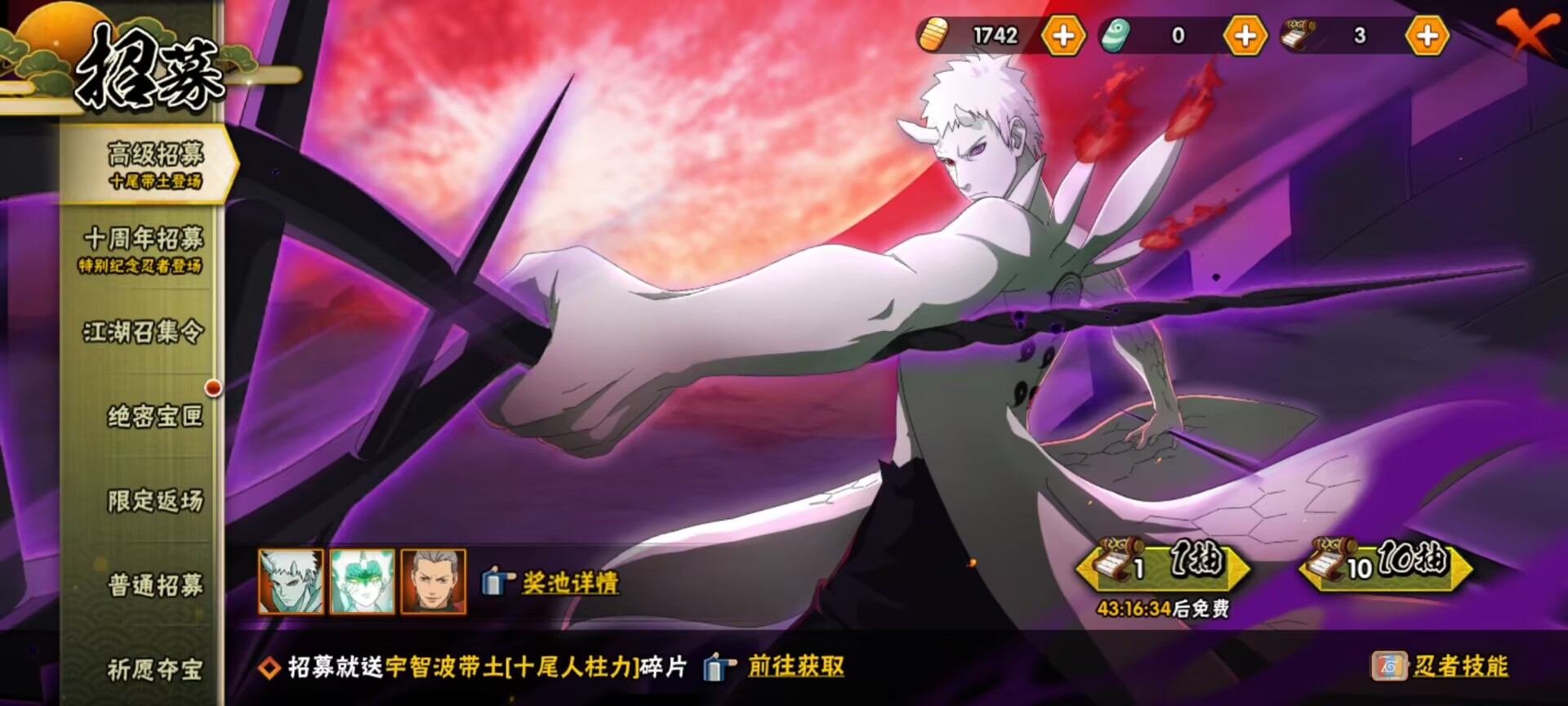 HYQM47400火影忍者账号详情图4