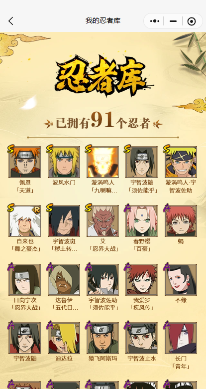 HYQM47400火影忍者账号详情图5