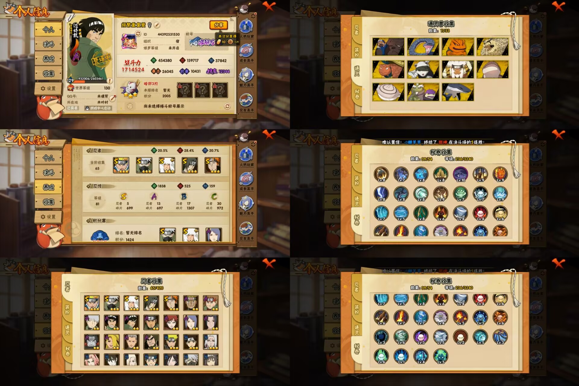 火影忍者账号安卓QQ5S忍/13A忍/战力171W/V7/区服3925
【S忍者】 宇智波佐助「漩涡鸣人」，自来也「舞之