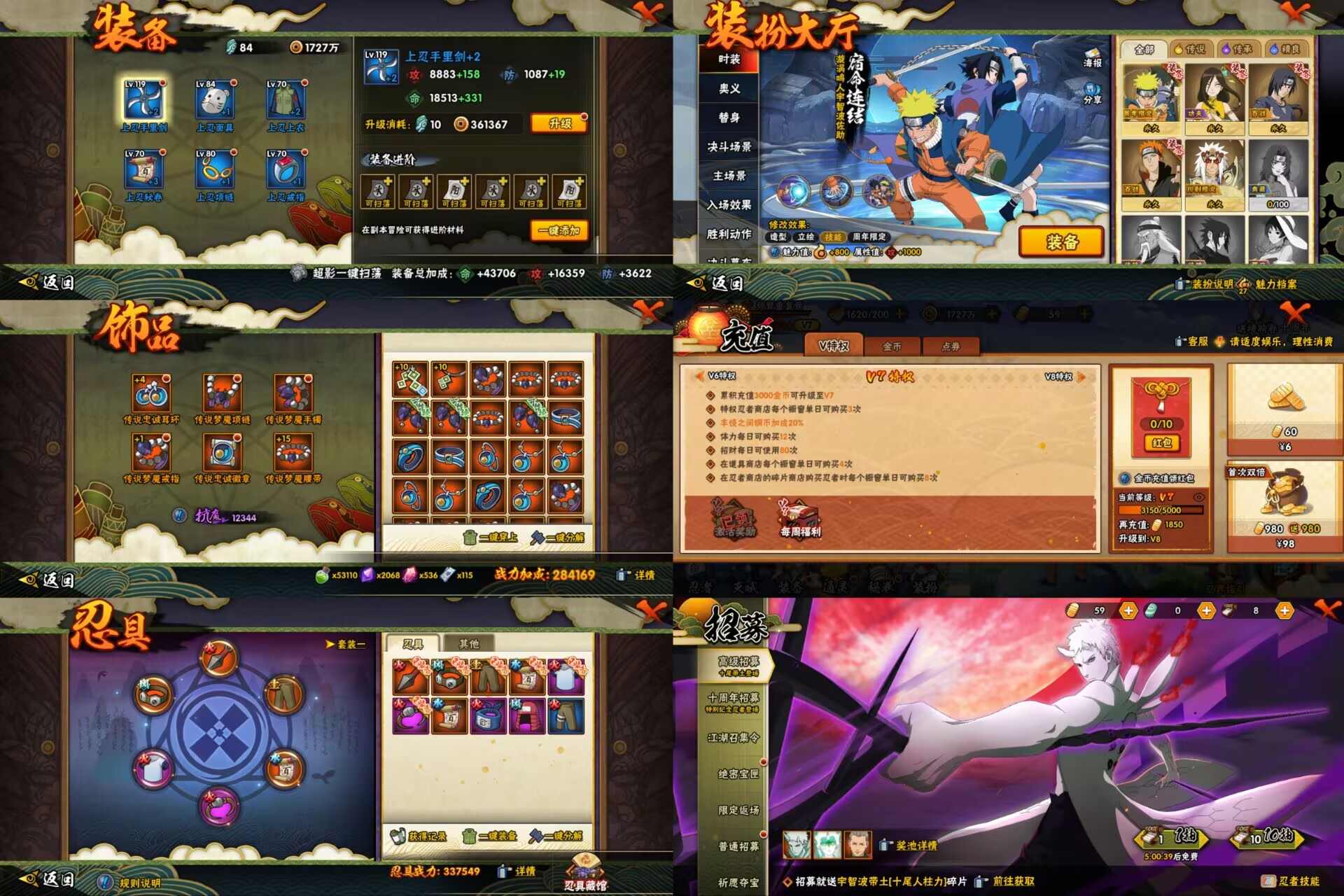 HYCMW411249火影忍者账号详情图2