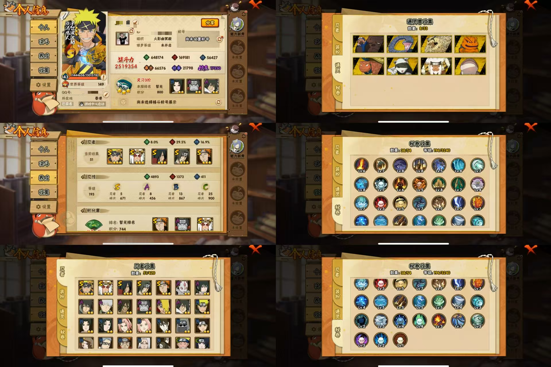 火影忍者账号苹果QQIOS/5S忍/8A忍/战力251W/V7/区服201
【S忍者】 宇智波佐助「漩涡鸣人」，自来也「