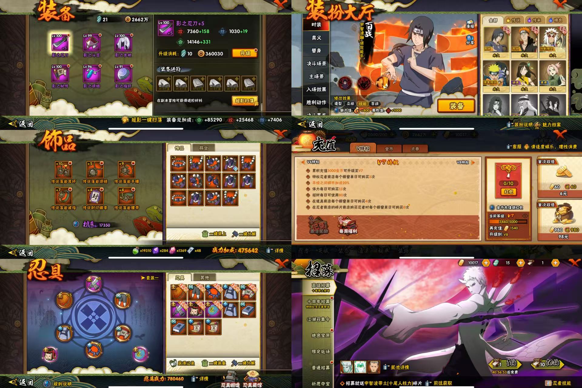 HYCMW411250火影忍者账号详情图2 HYCMW411250火影忍者账号详情图2