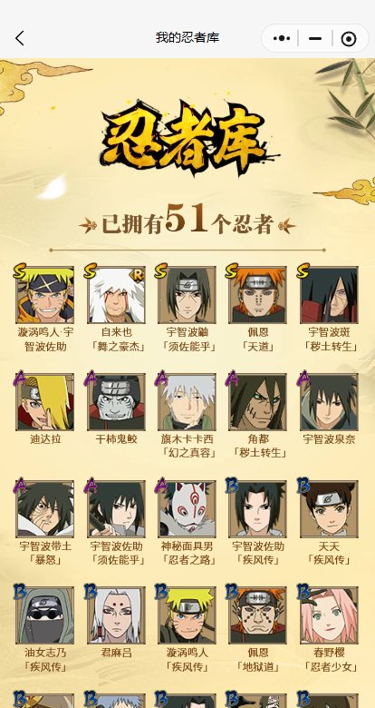 HYCMW411250火影忍者账号详情图3 HYCMW411250火影忍者账号详情图3