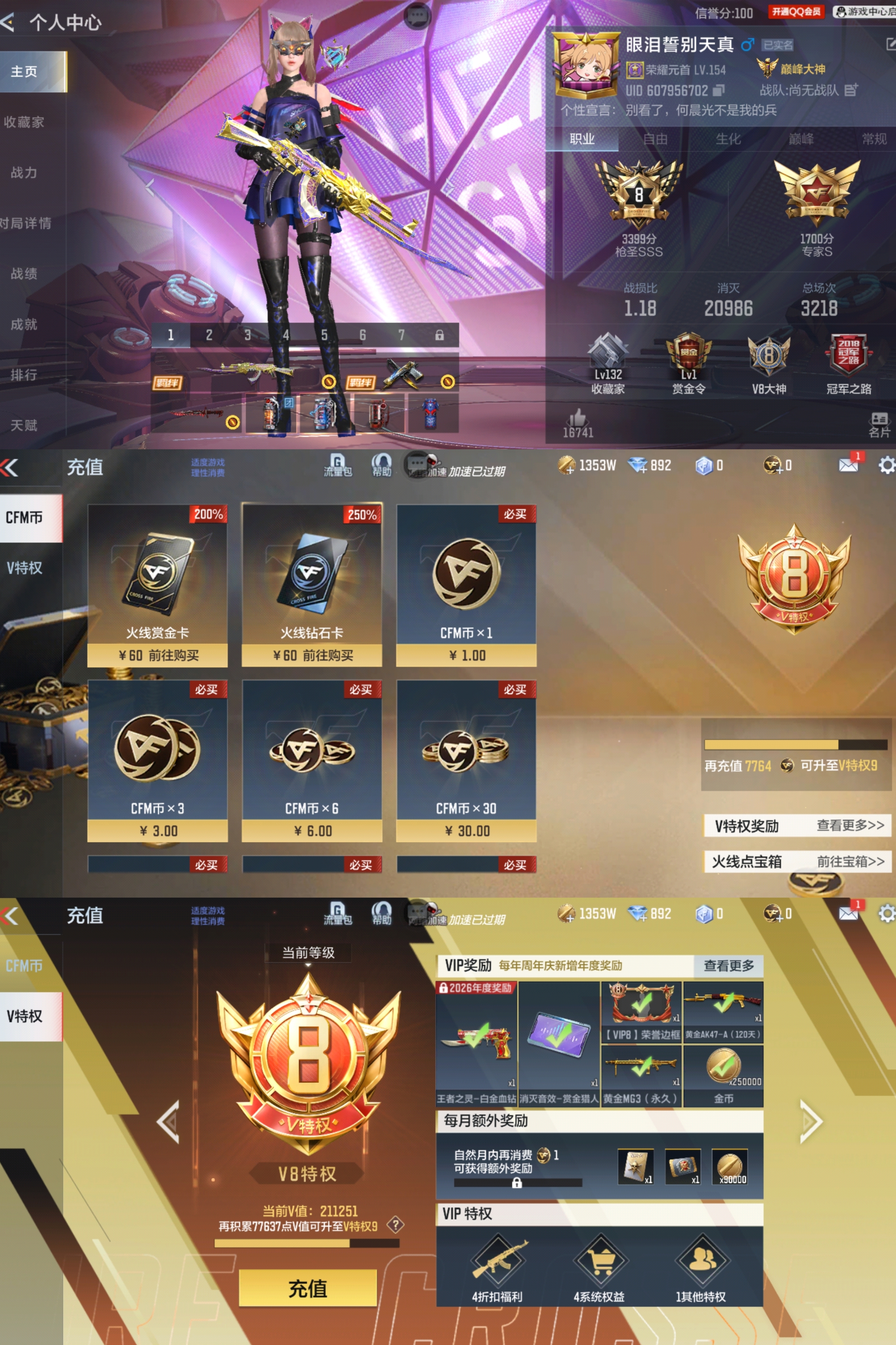 PX_2377886-安卓Q【可二次】V8-307V10王者【套装(仅含主武器副武器刀)】 游骑兵套 火麒麟套 黑武士套 毁灭套 天神套 诗仙套 无影套 血月套 天使套 冰锋套  【王者武器