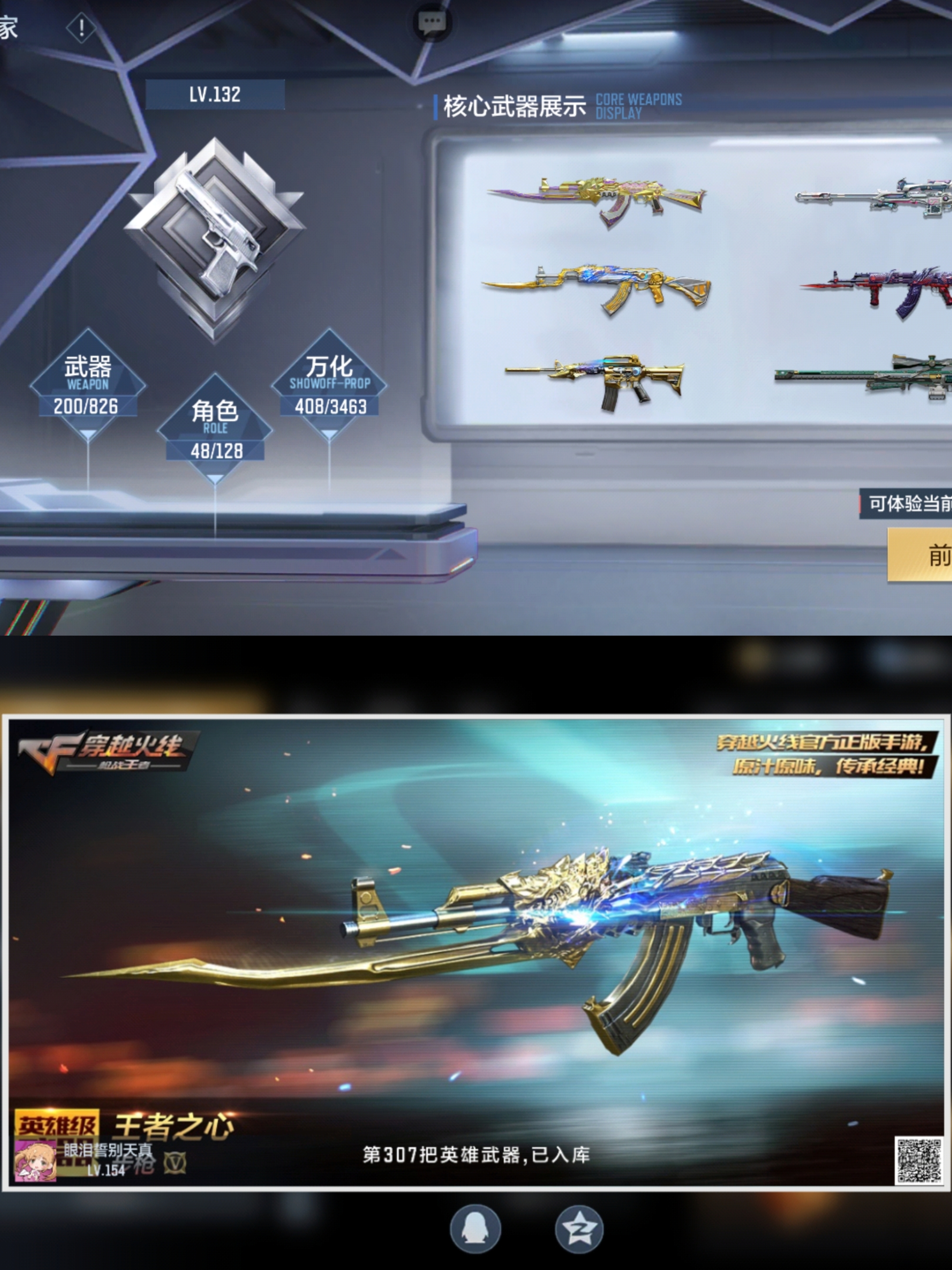 PX_2377886-安卓Q【可二次】V8-307V10王者【套装(仅含主武器副武器刀)】 游骑兵套 火麒麟套 黑武士套 毁灭套 天神套 诗仙套 无影套 血月套 天使套 冰锋套  【王者武器