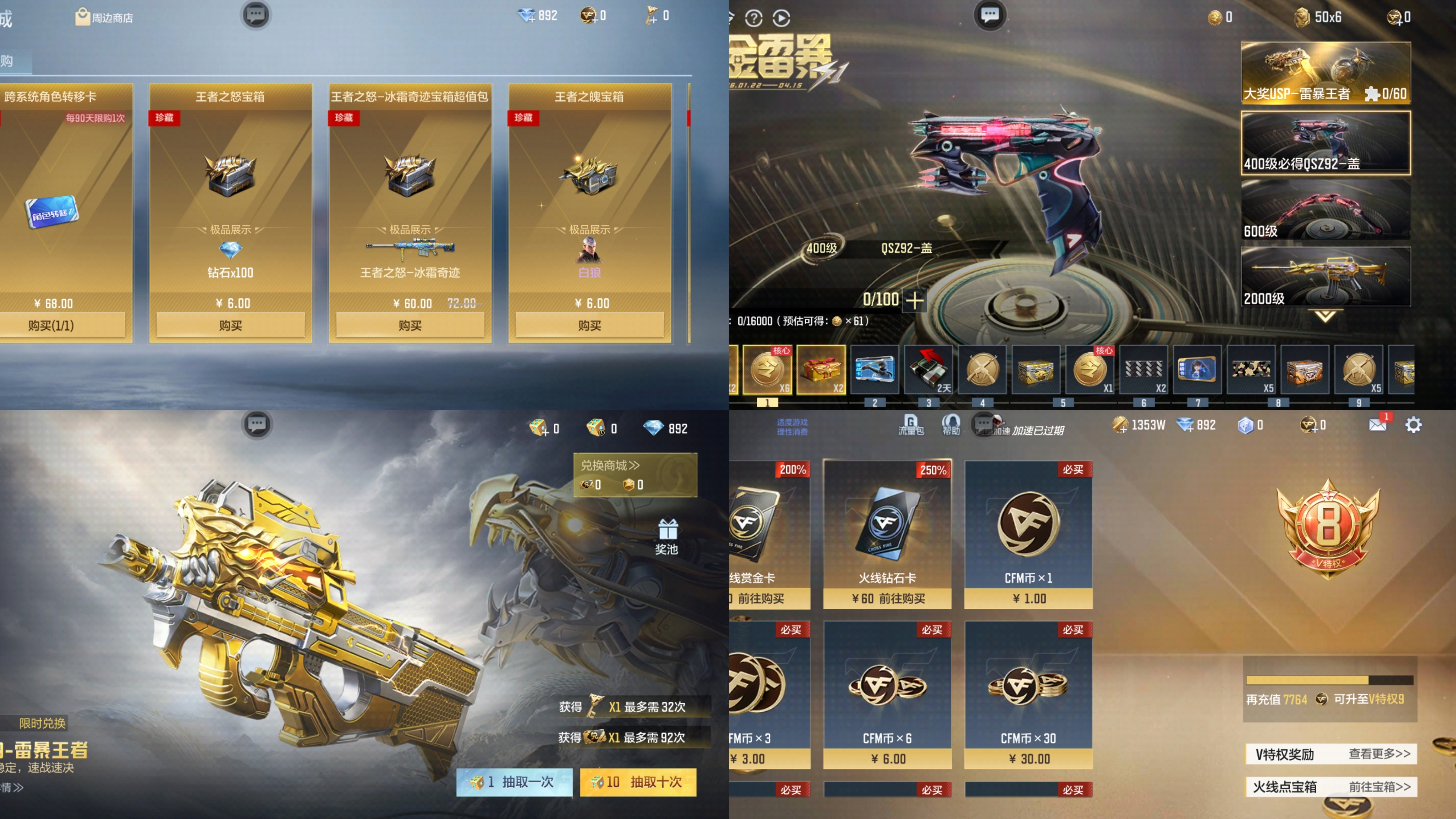PX_2377886-安卓Q【可二次】V8-307V10王者【套装(仅含主武器副武器刀)】 游骑兵套 火麒麟套 黑武士套 毁灭套 天神套 诗仙套 无影套 血月套 天使套 冰锋套  【王者武器
