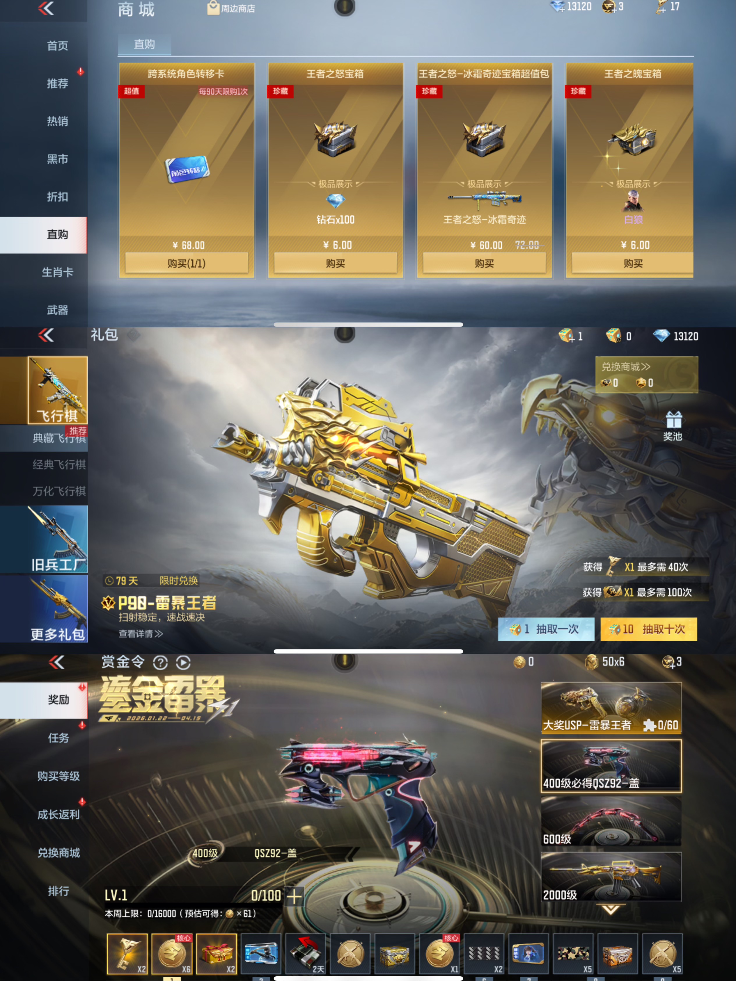 账号详情图片
