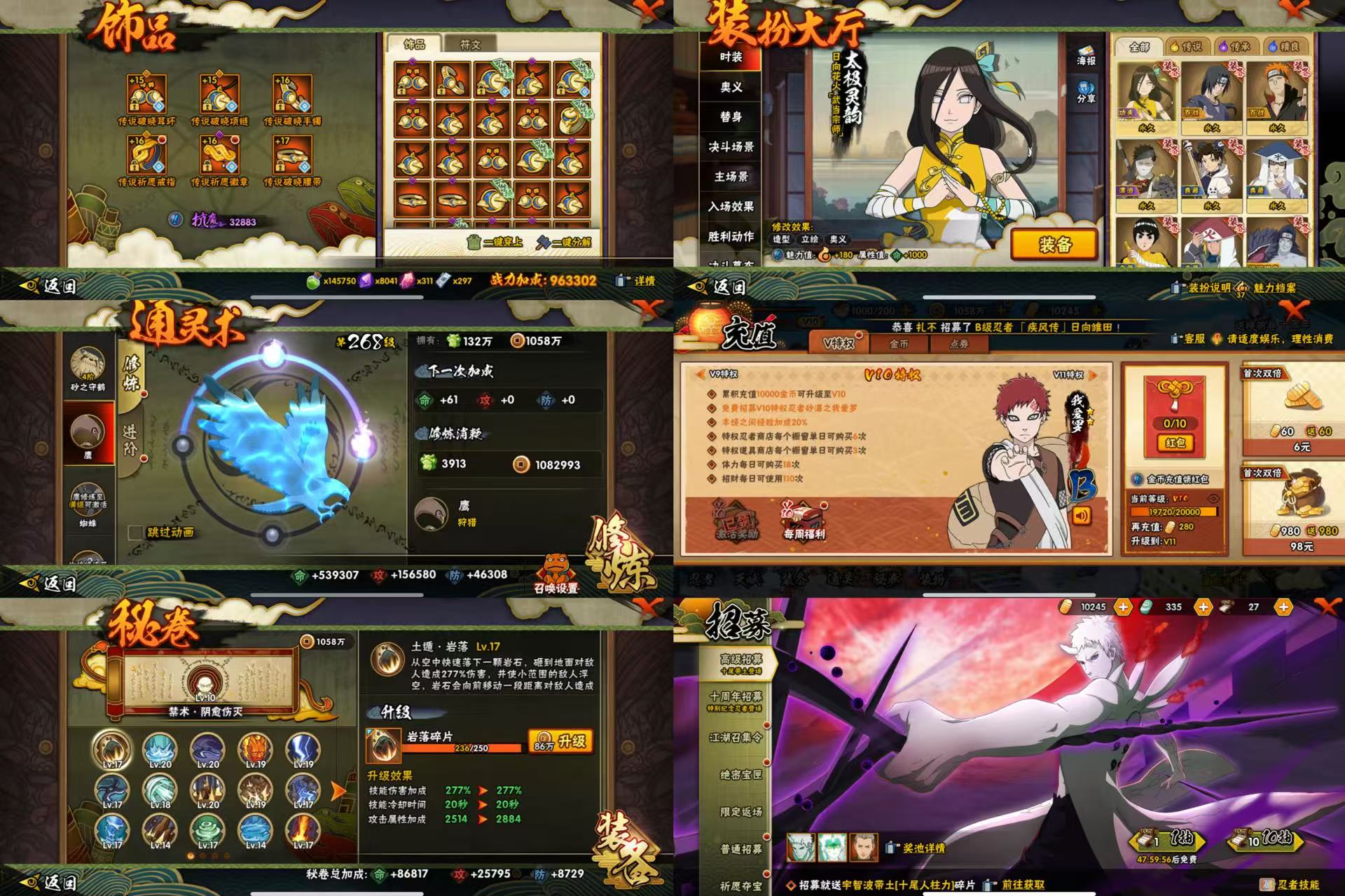 HYQM48360火影忍者账号详情图3