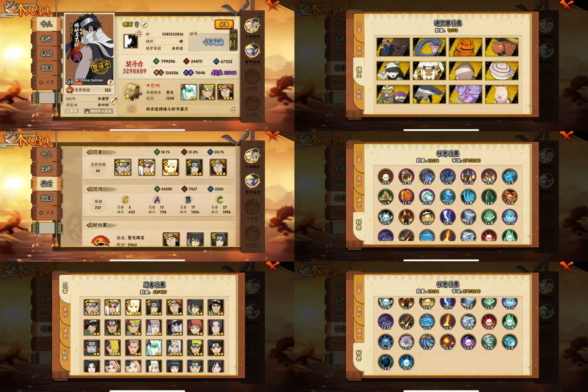 火影忍者账号苹果QQIOS/5S忍/13A忍/战力329W/请选择/区服855
【S忍者】 宇智波佐助「漩涡鸣人」，自来